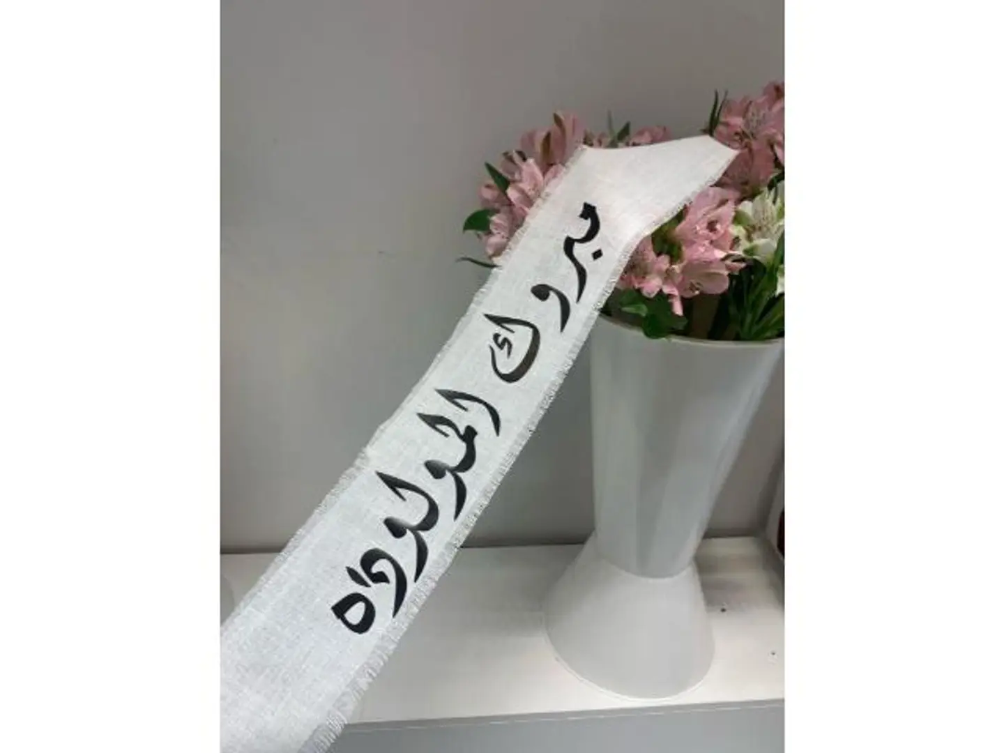 طباعه على قماش مبروك المولوده
