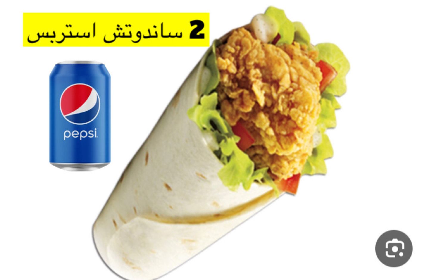 2 ساندوتش استربس