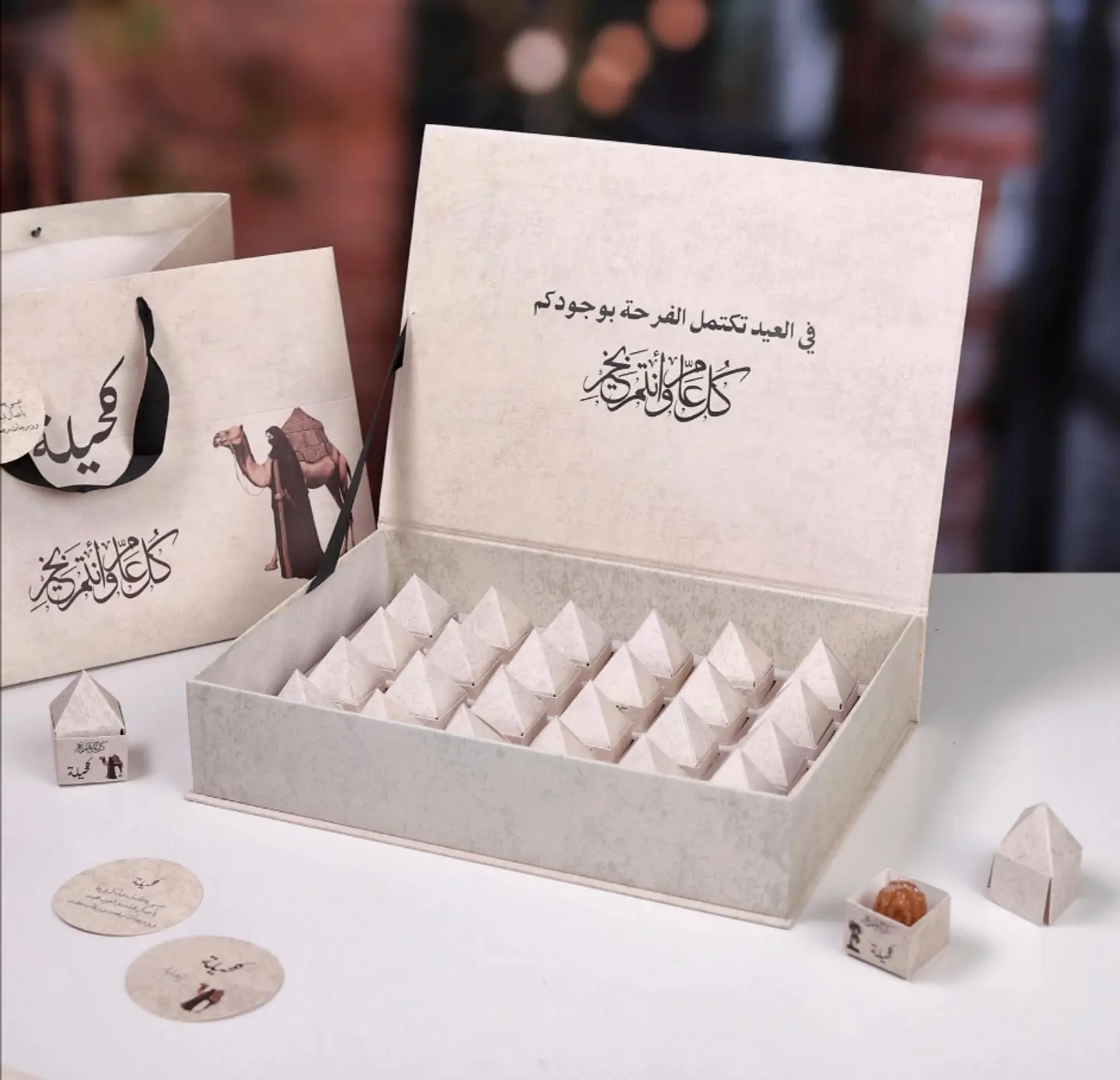 Eid Treats: Kahila Maamoul