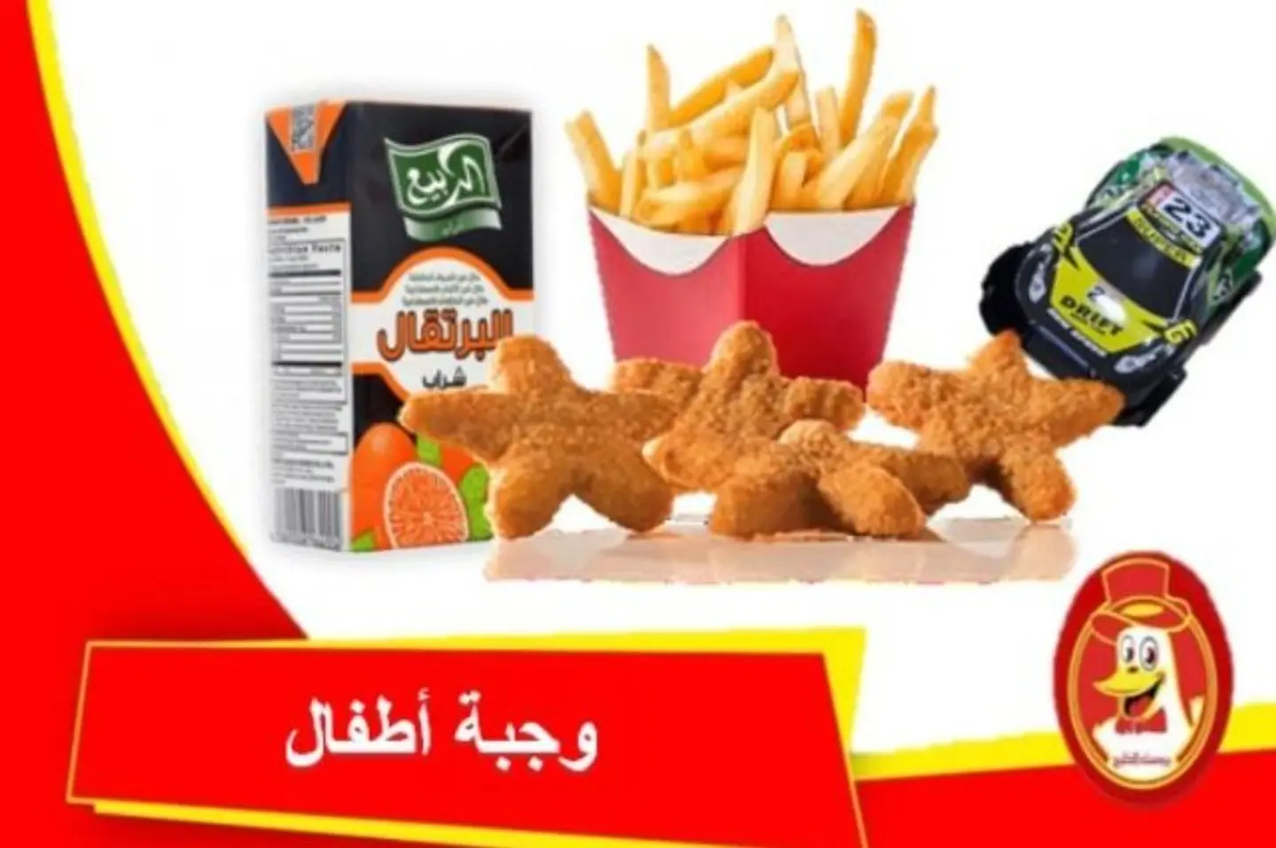 وجبة الاطفال