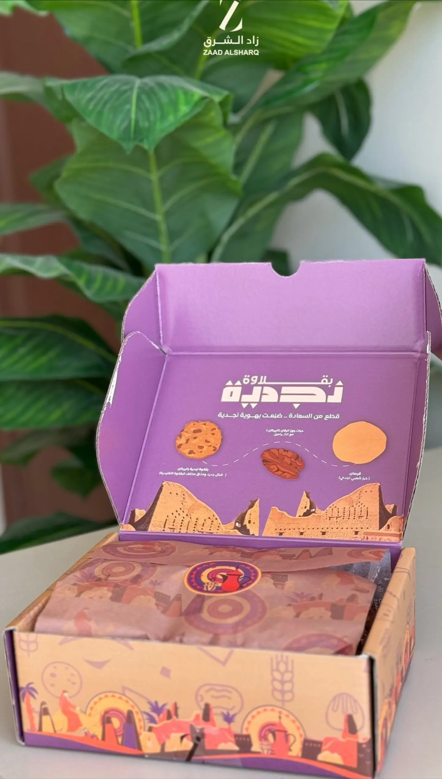 زاد الشرق بقلاوة نجدية بالقرصان والبيكان مع الكراميل