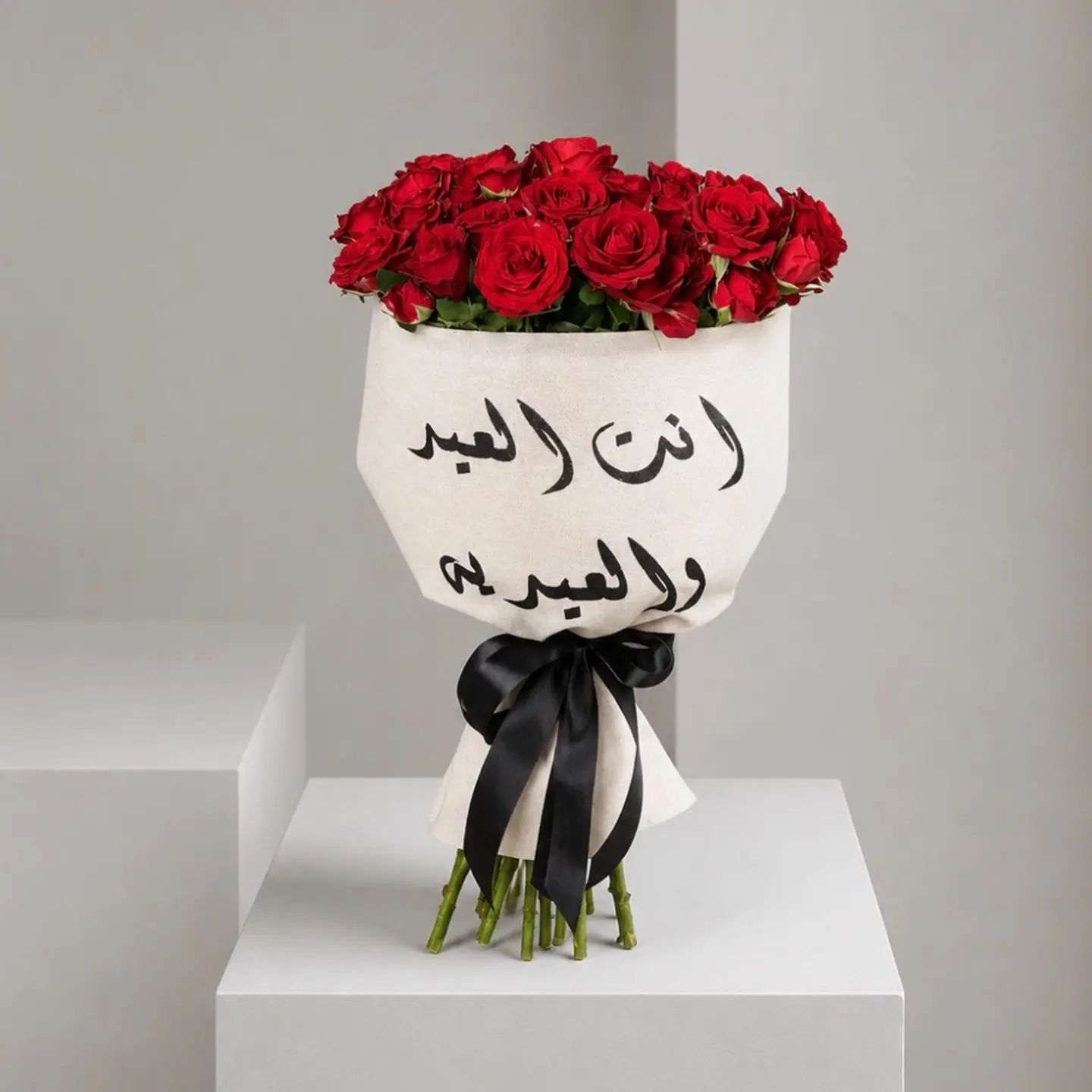 For You, On Eid