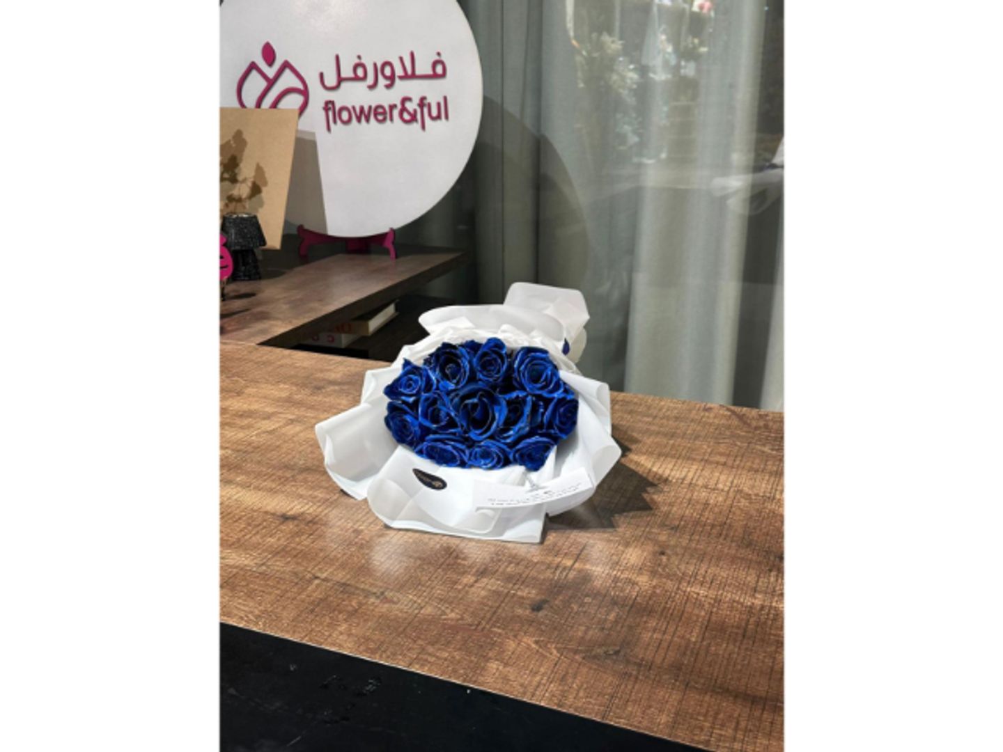 باقة الوفاء