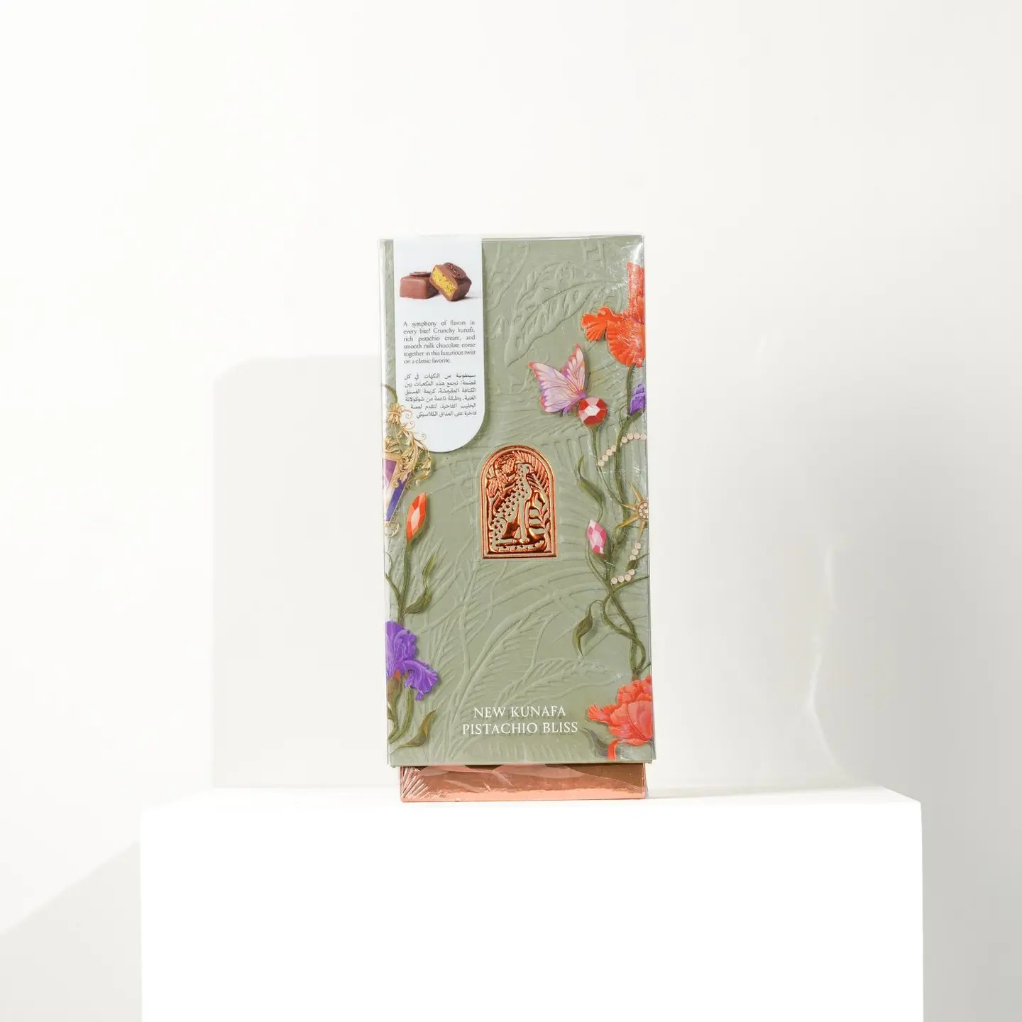 فهدة فستق بليس