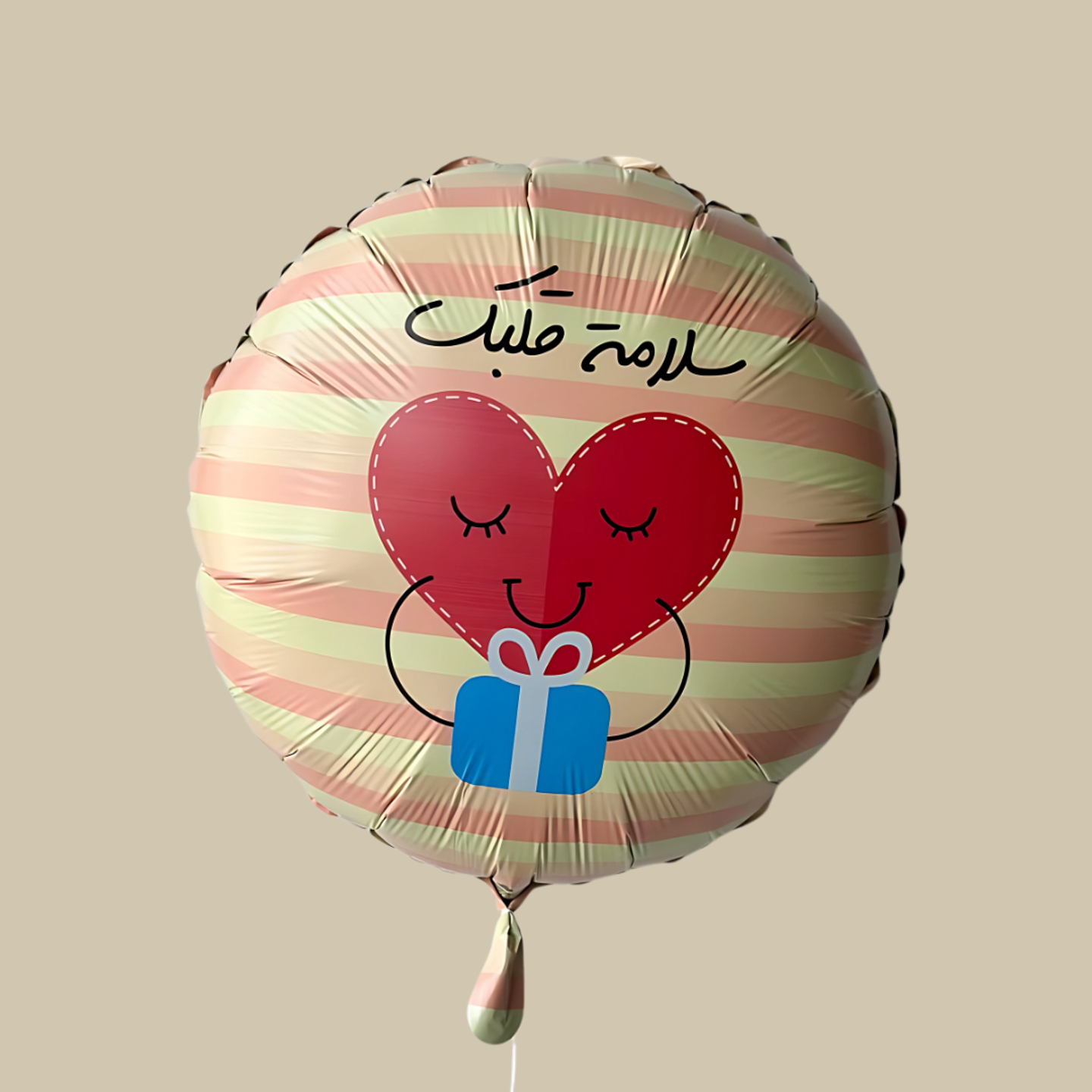 بالون سلامة قلبك قصيدري