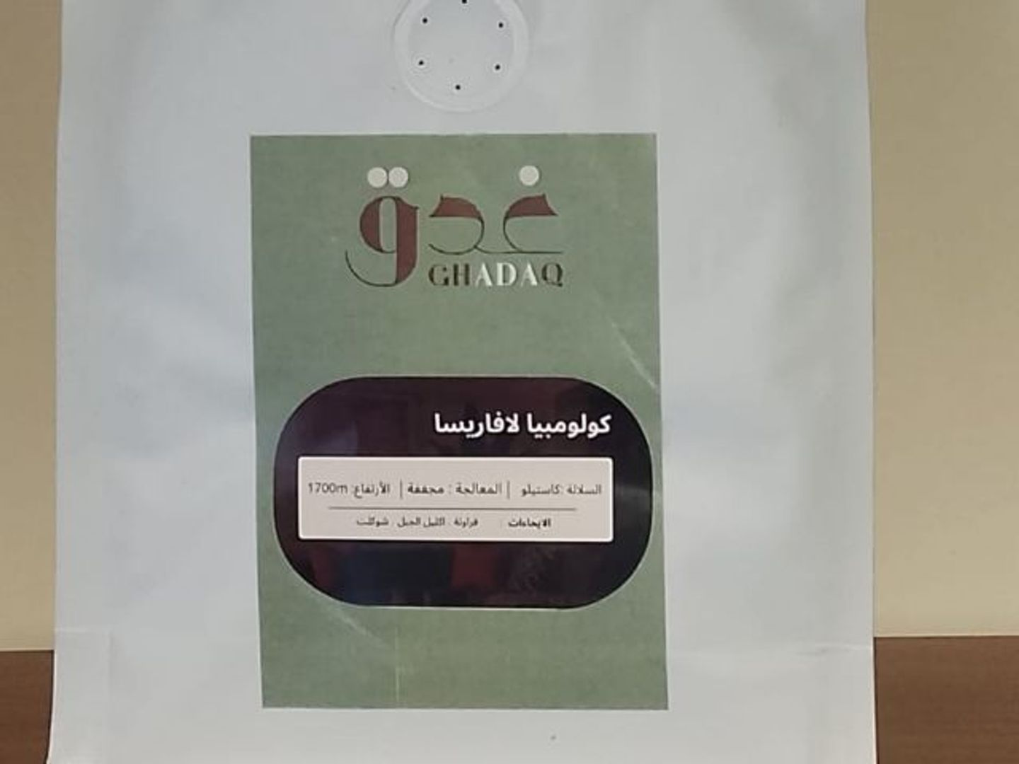 Ghadak Bin Crops 250g - Colombia Lavarisa