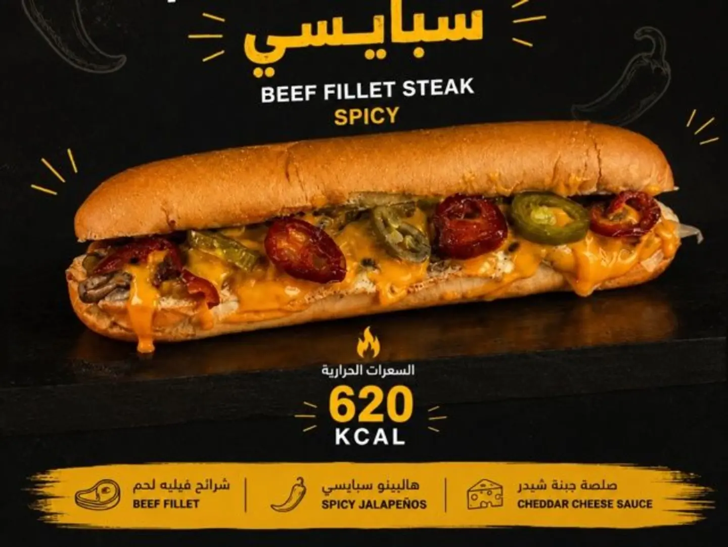 Spicy Fillet Steak Sandwich