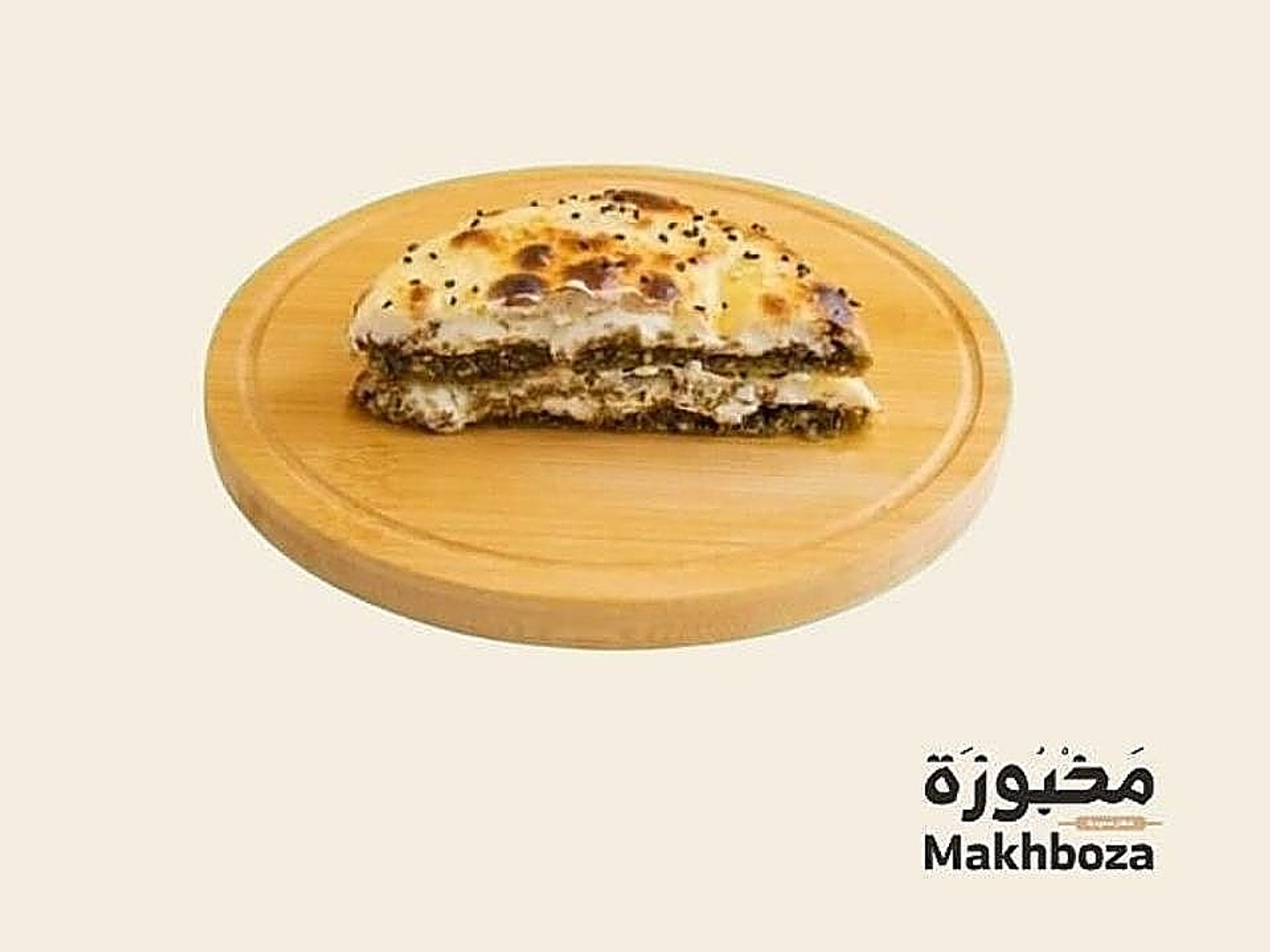 فطيرة حلوم بالزعتر