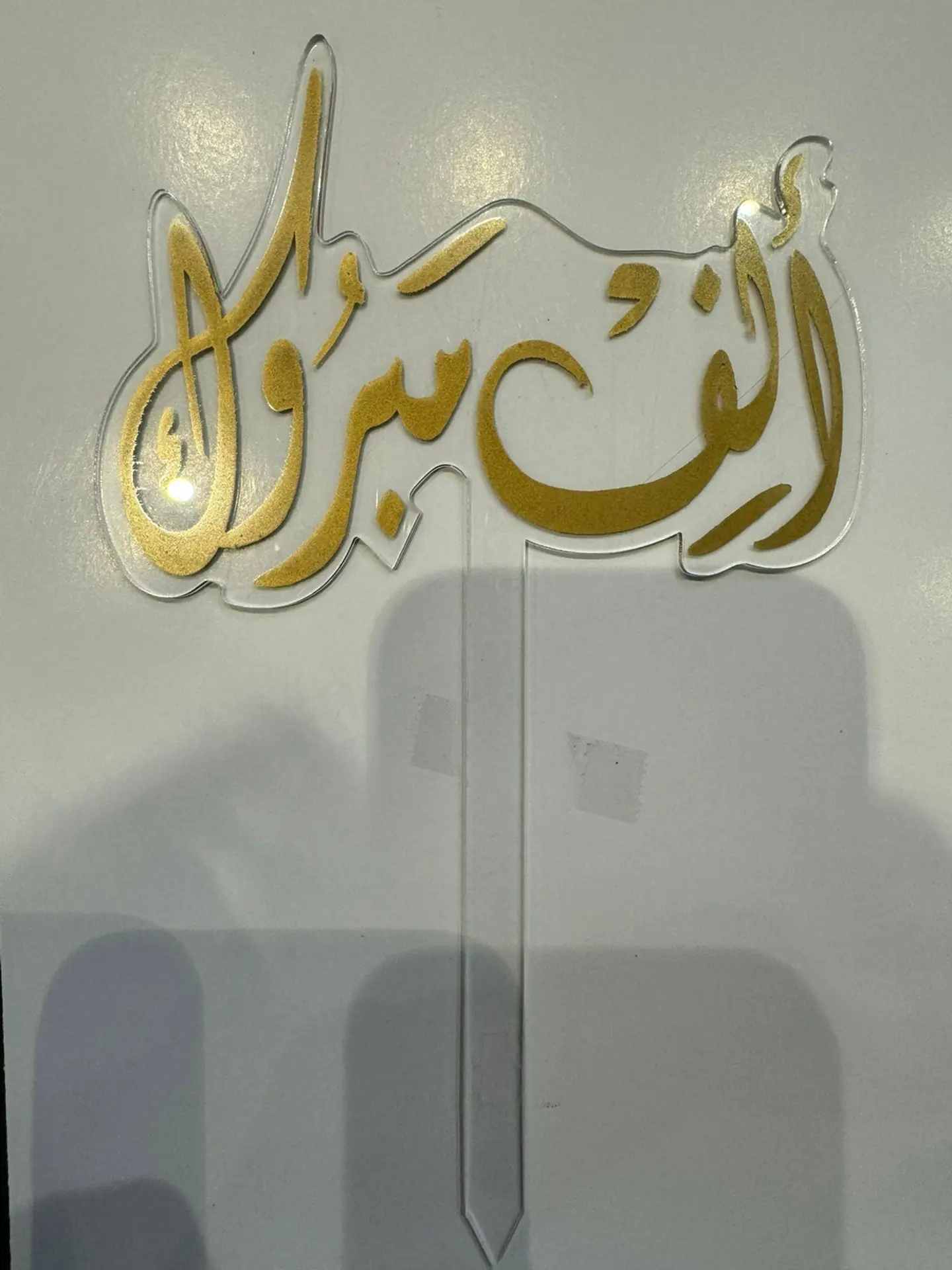 ستاند الف مبروك