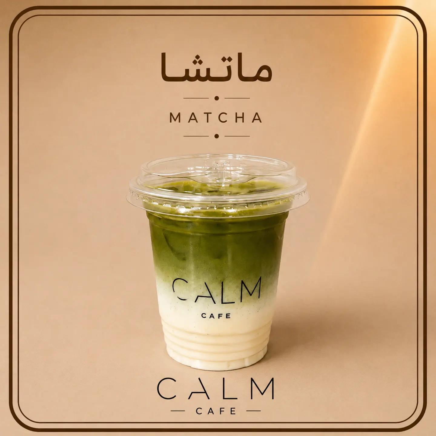 Matcha Latte