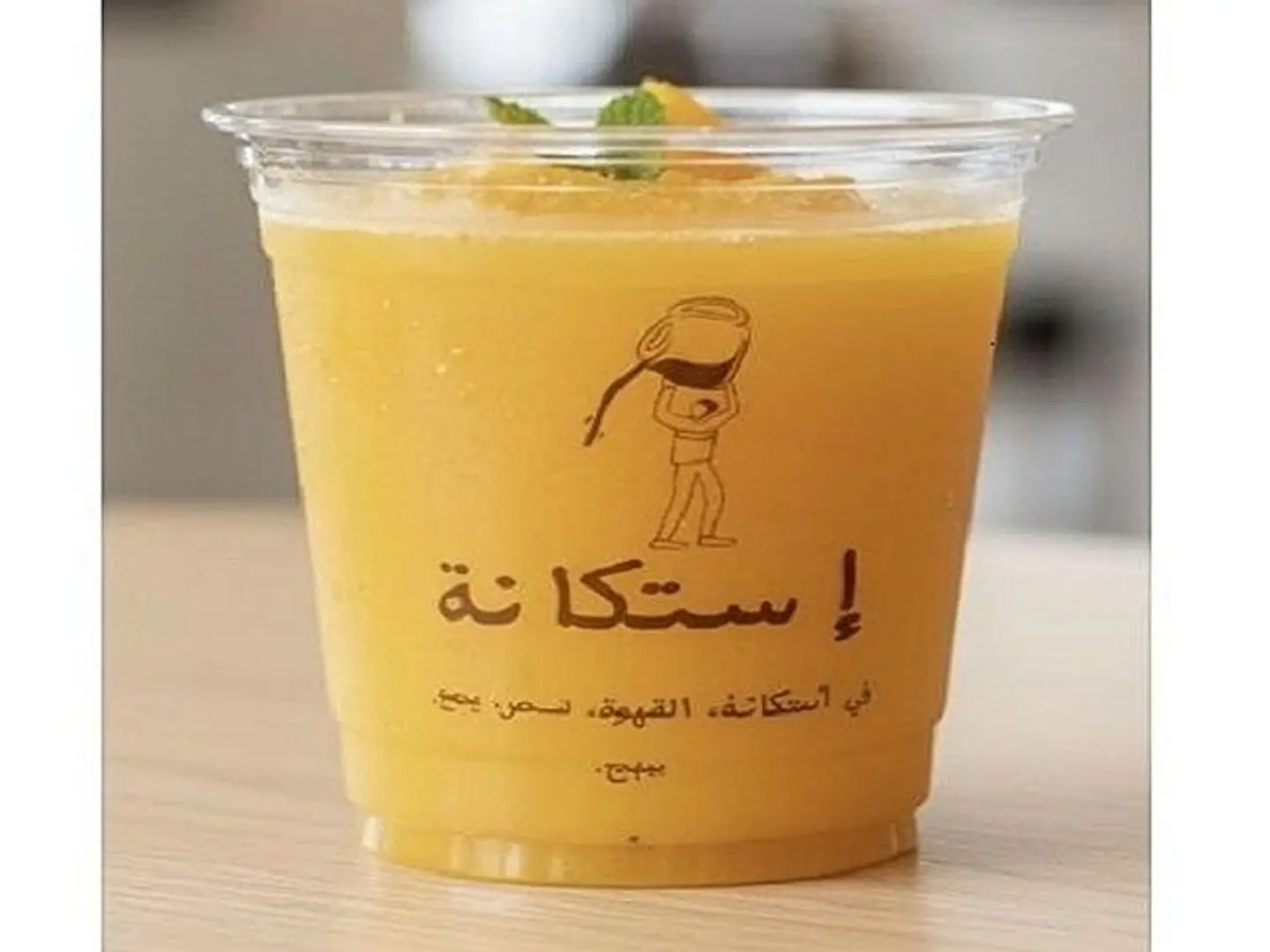 Blended Orange Juice