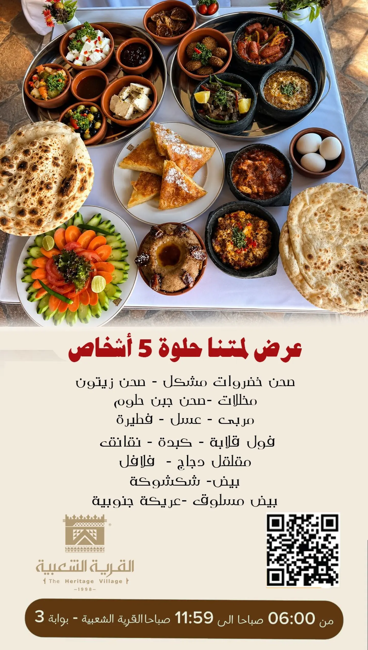 Offer Lamatna Hulw