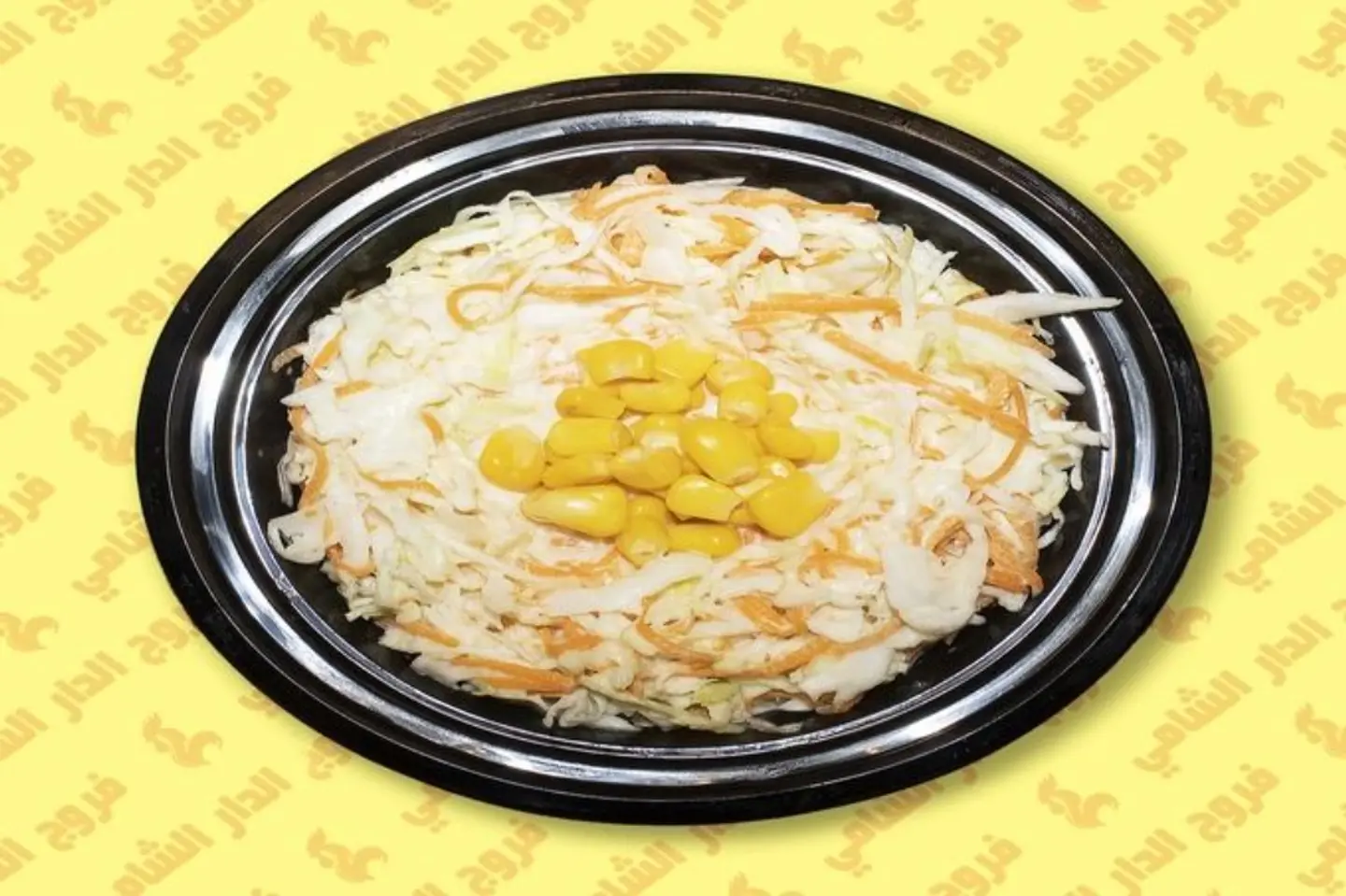 سلطه كول سلو