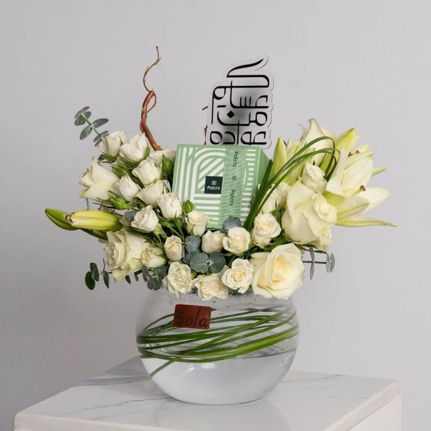 فازة باتشي العيد