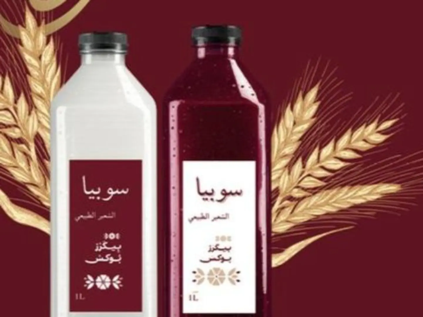 سوبيا الخضيري