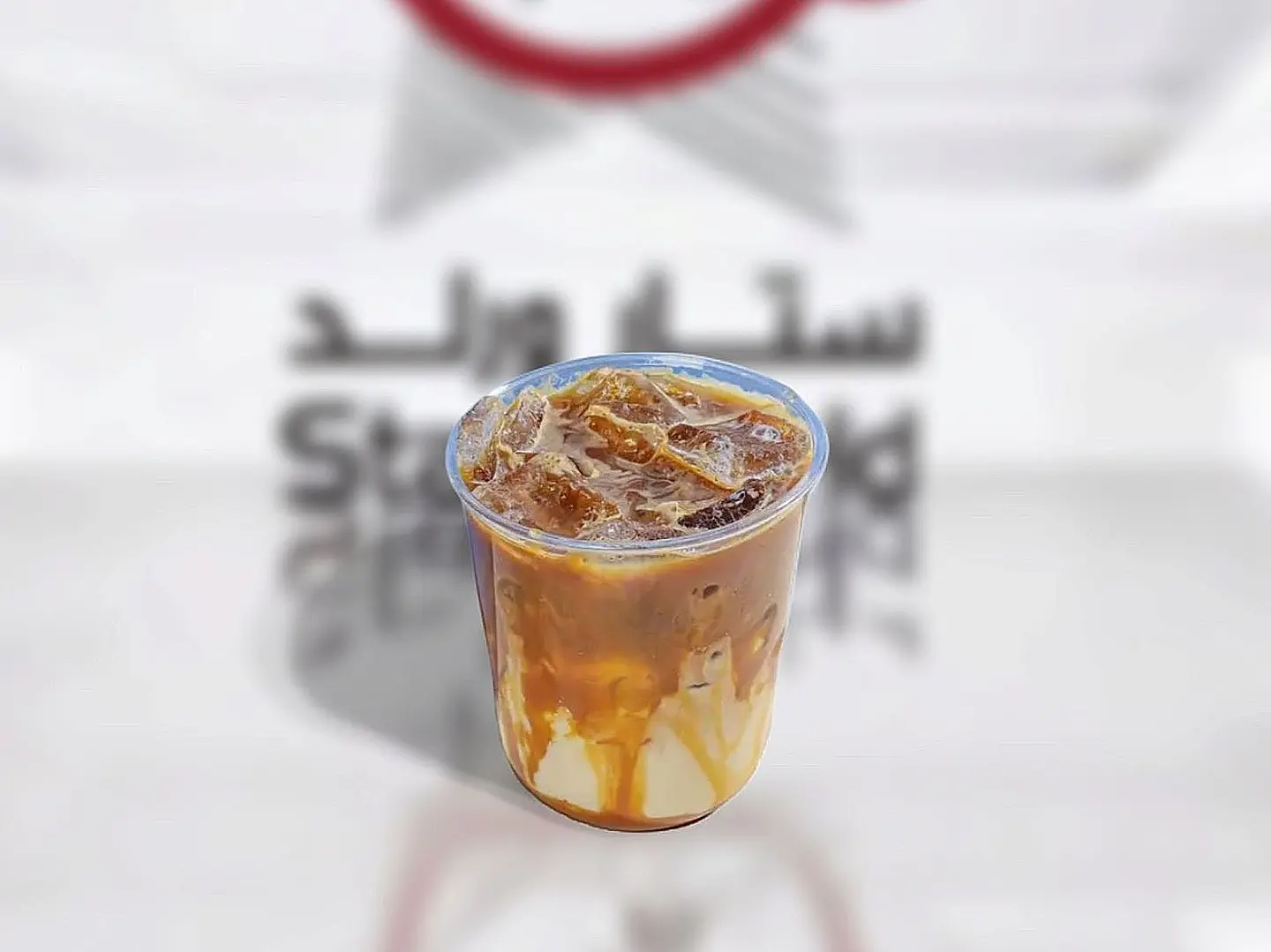 Ice Caramel Macchiato