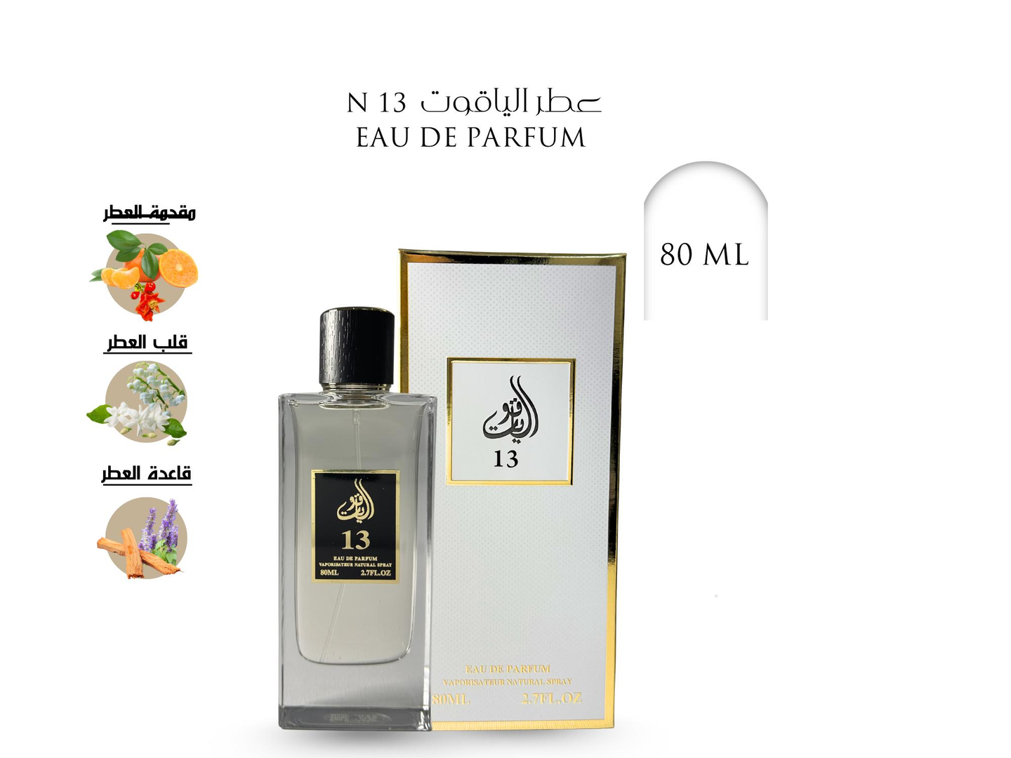 Perfume No 13