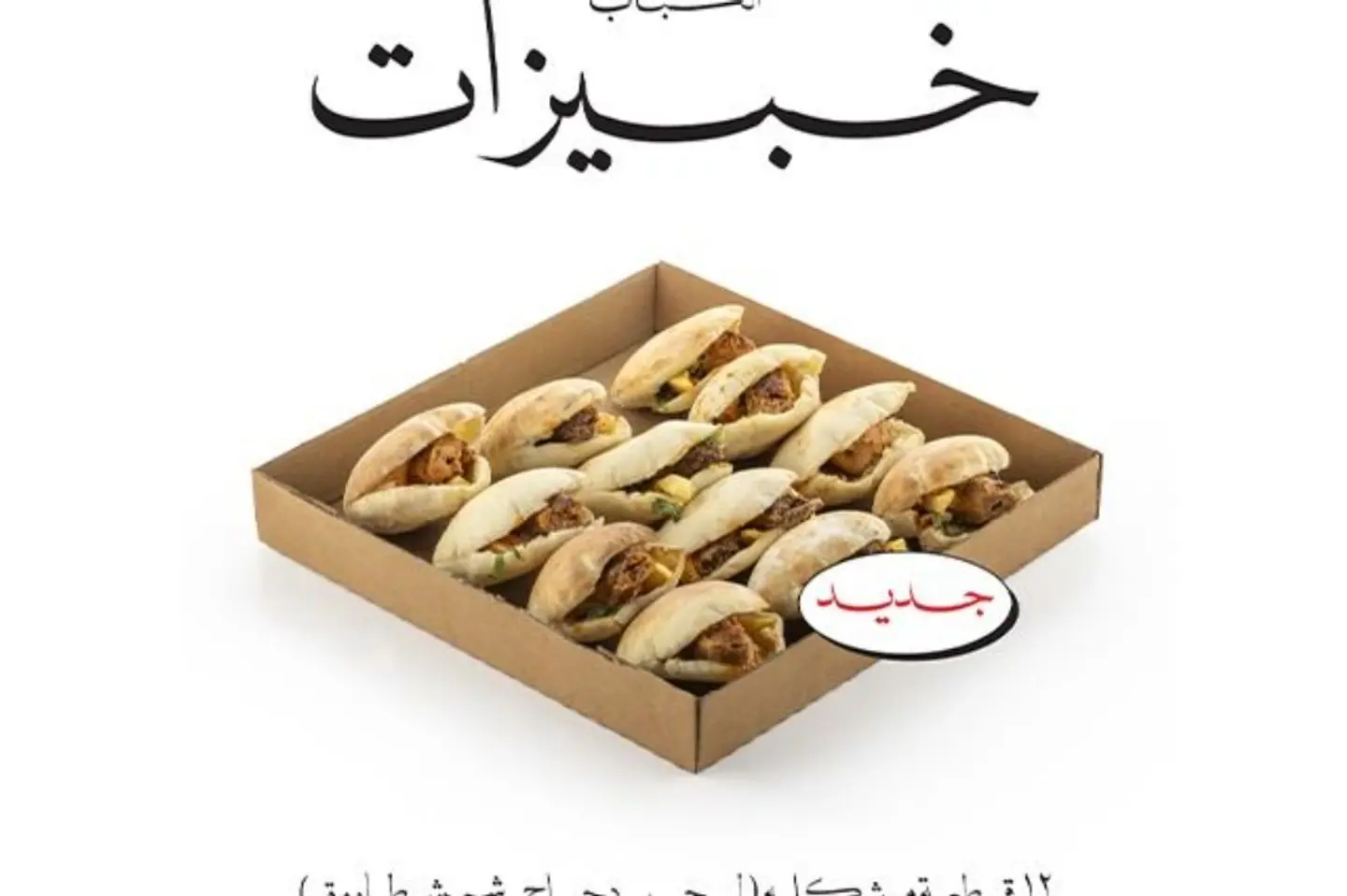 خبيزات