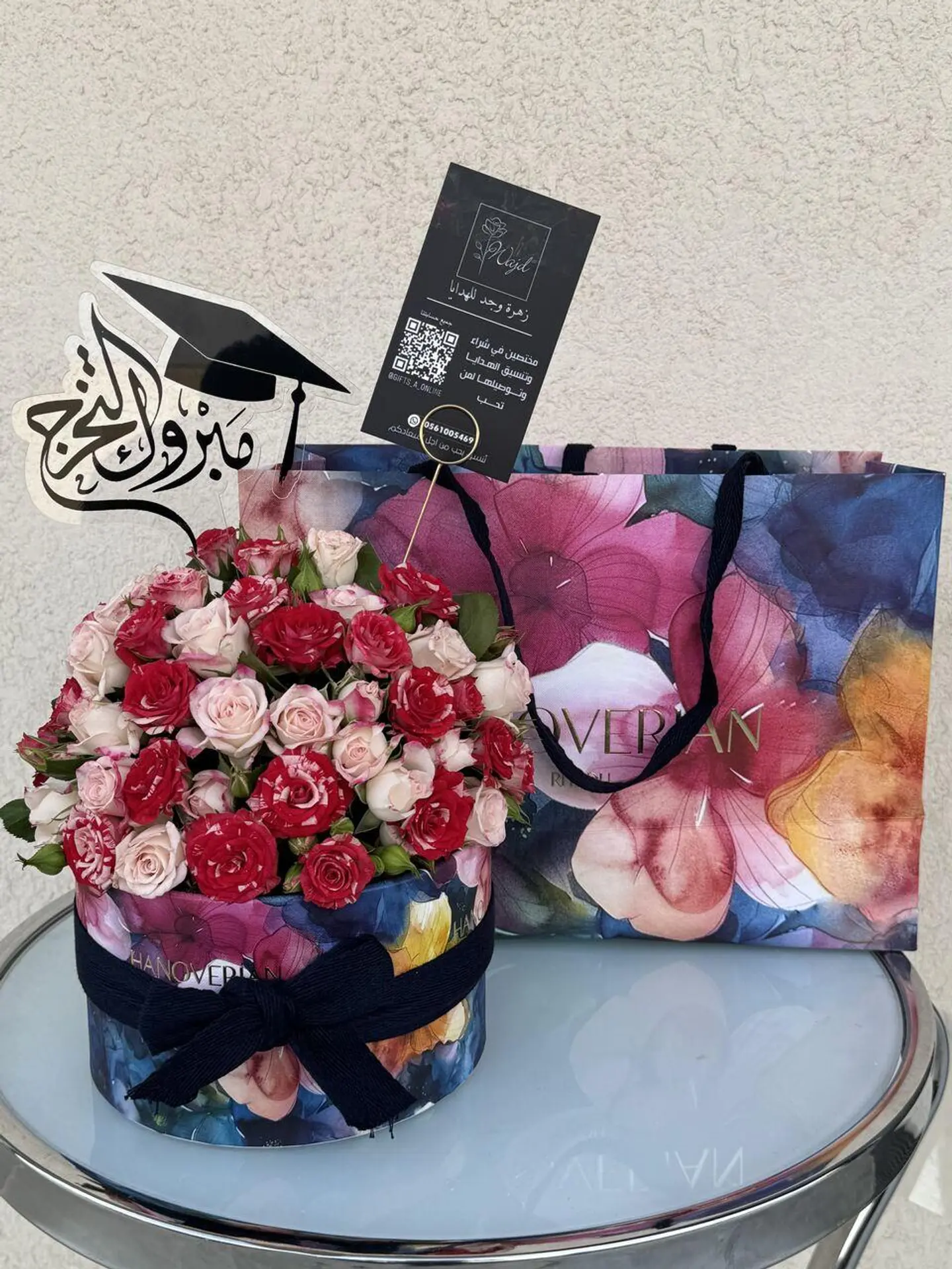 شوكلت التخرج