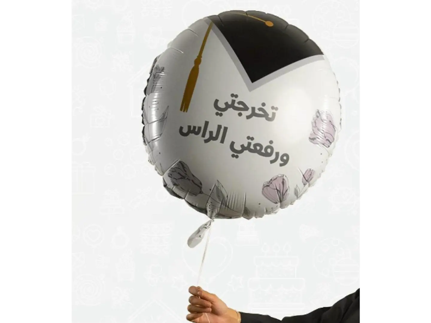 تخرجتي ورفعتي الراس1