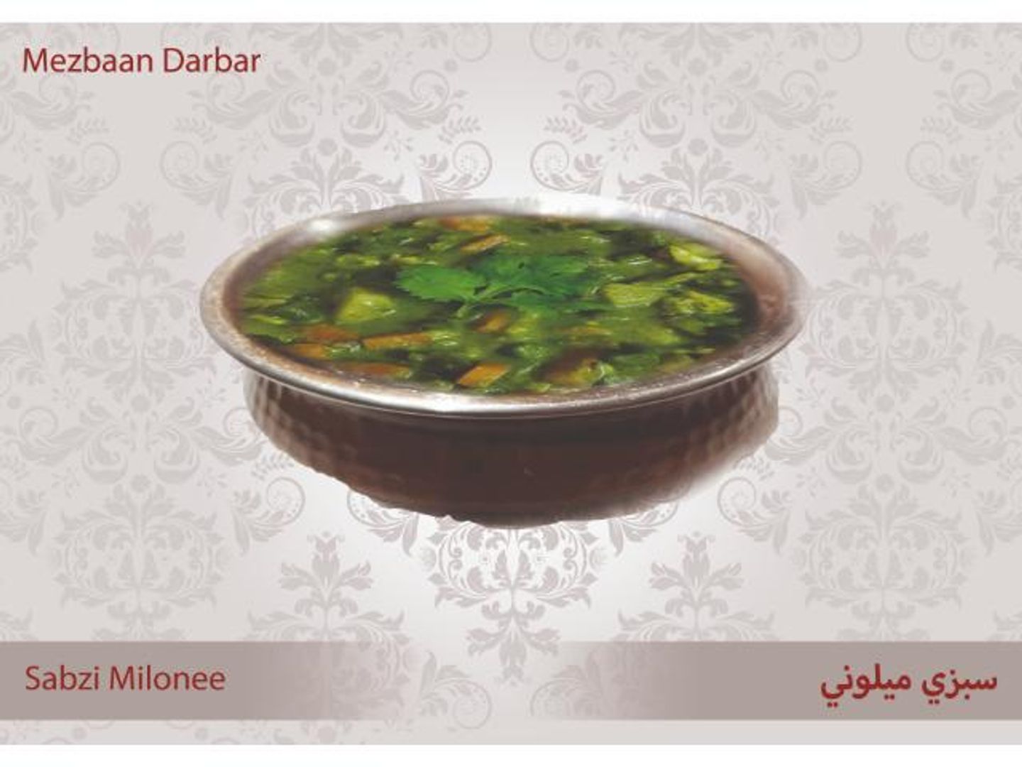 Sabzi Milonee