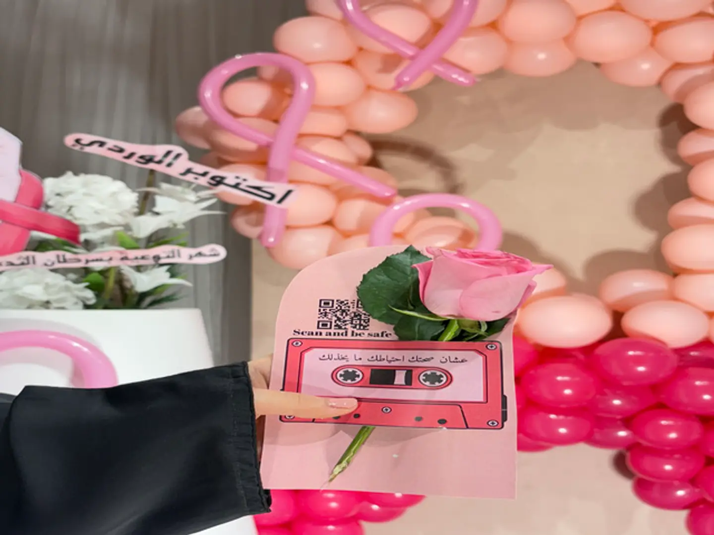 وردة سرطان الثدي