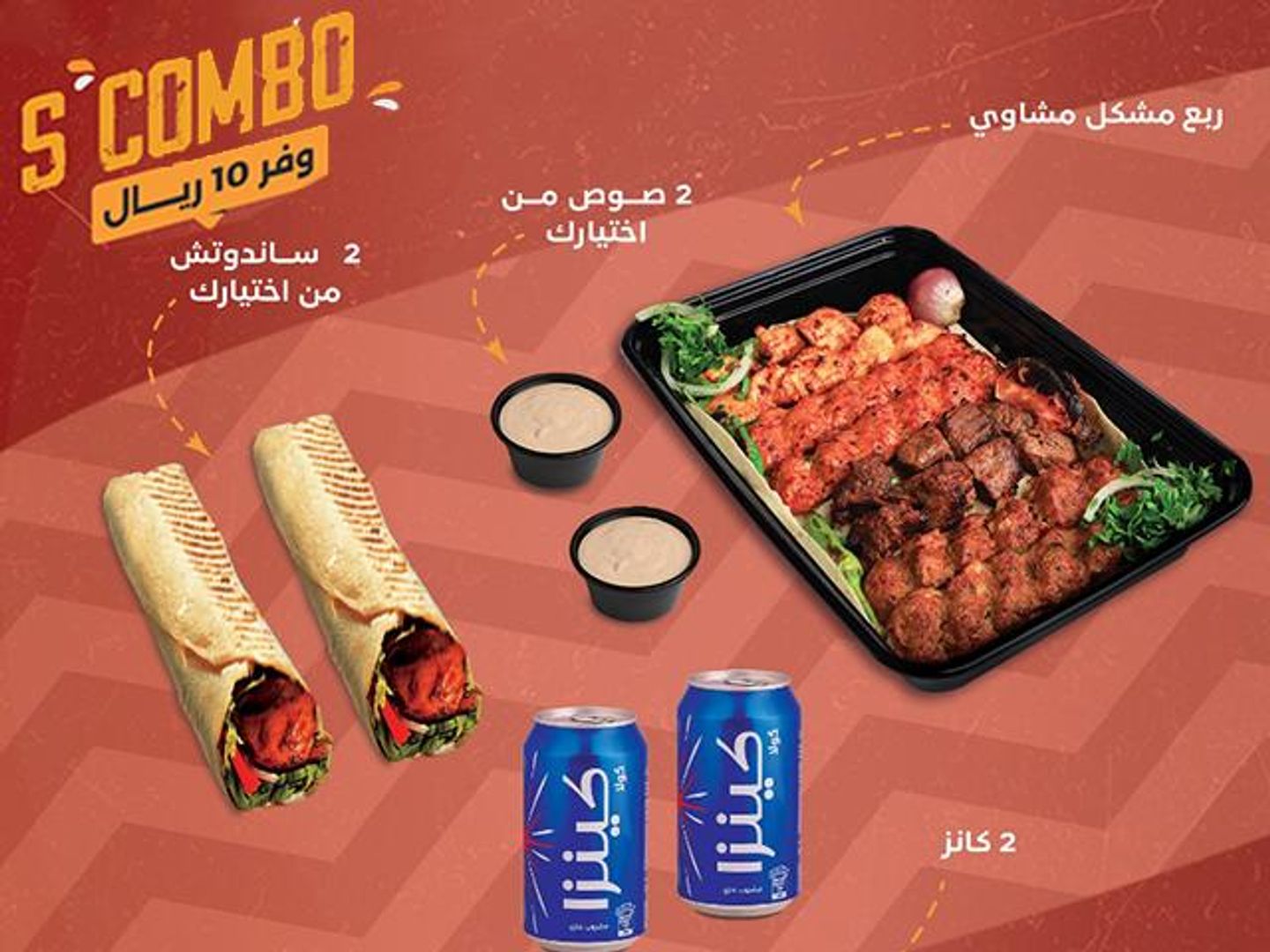 كومبو صغير