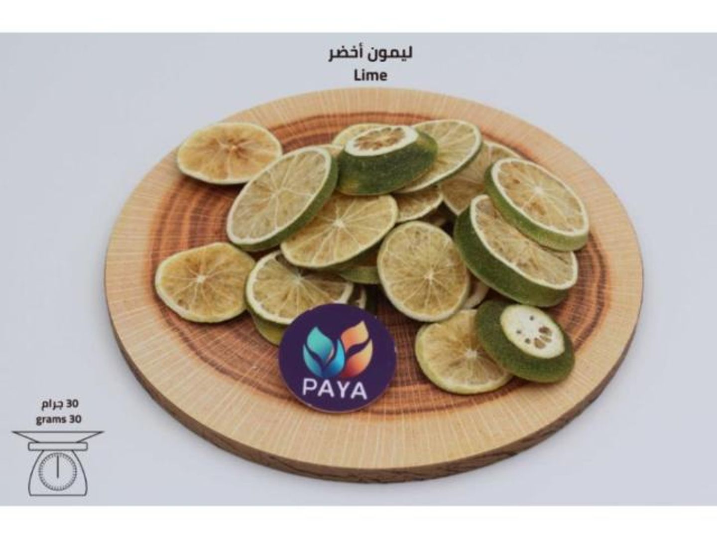 شرائح الليمون الأخضر المقرمشة