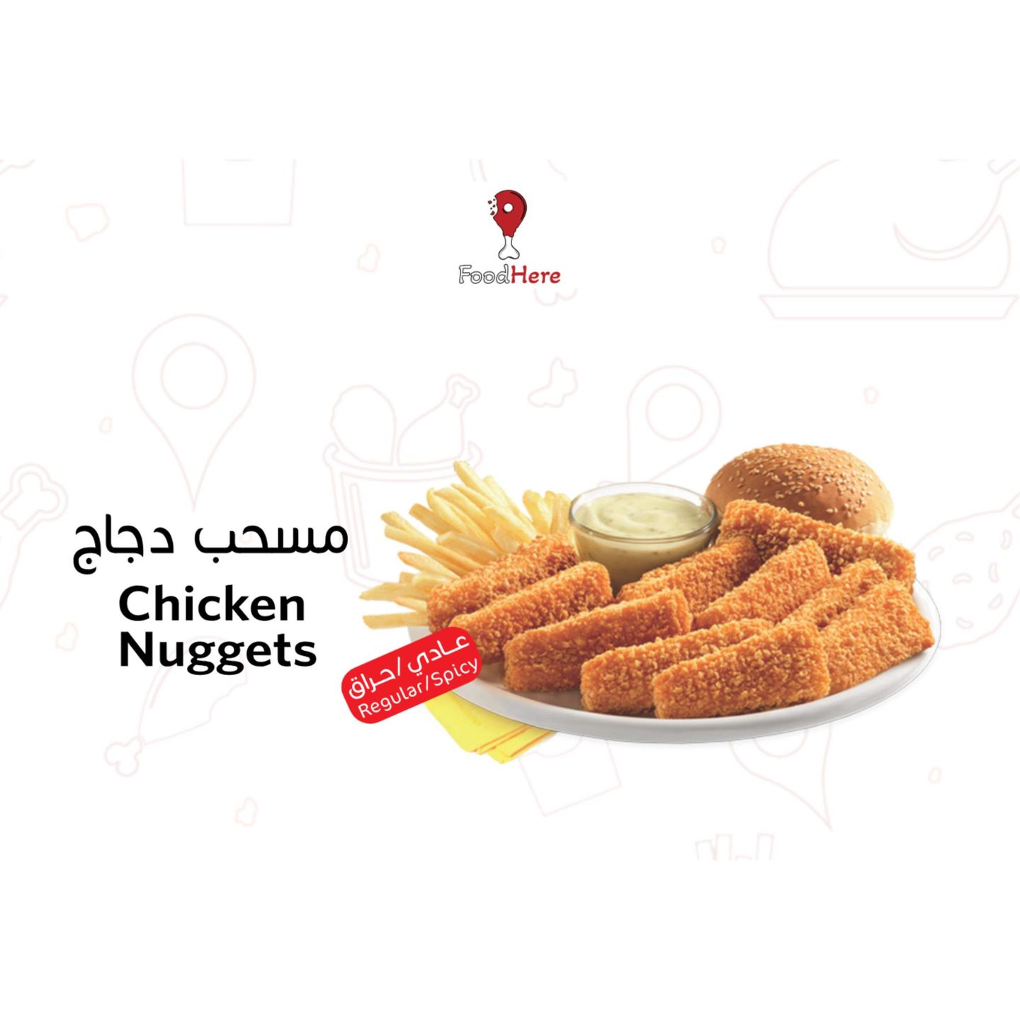 ⁠Spicy Nuggets Chicken