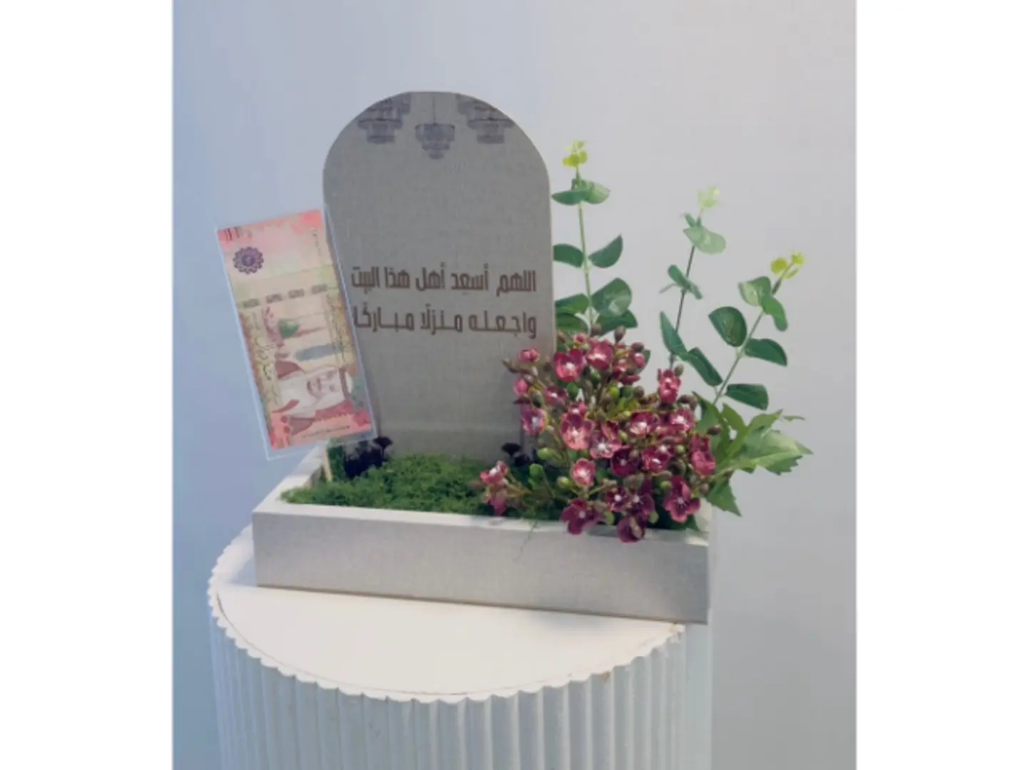 قاعدة منزل أنيقه