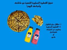 عرض الفطيرة الحساوية