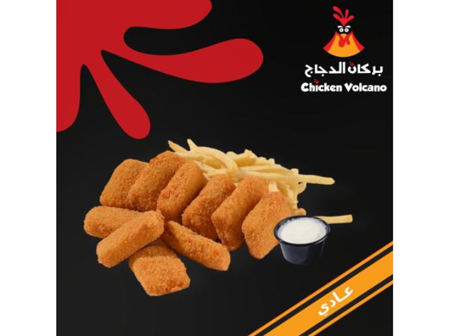 Regular Chicken Nuggets