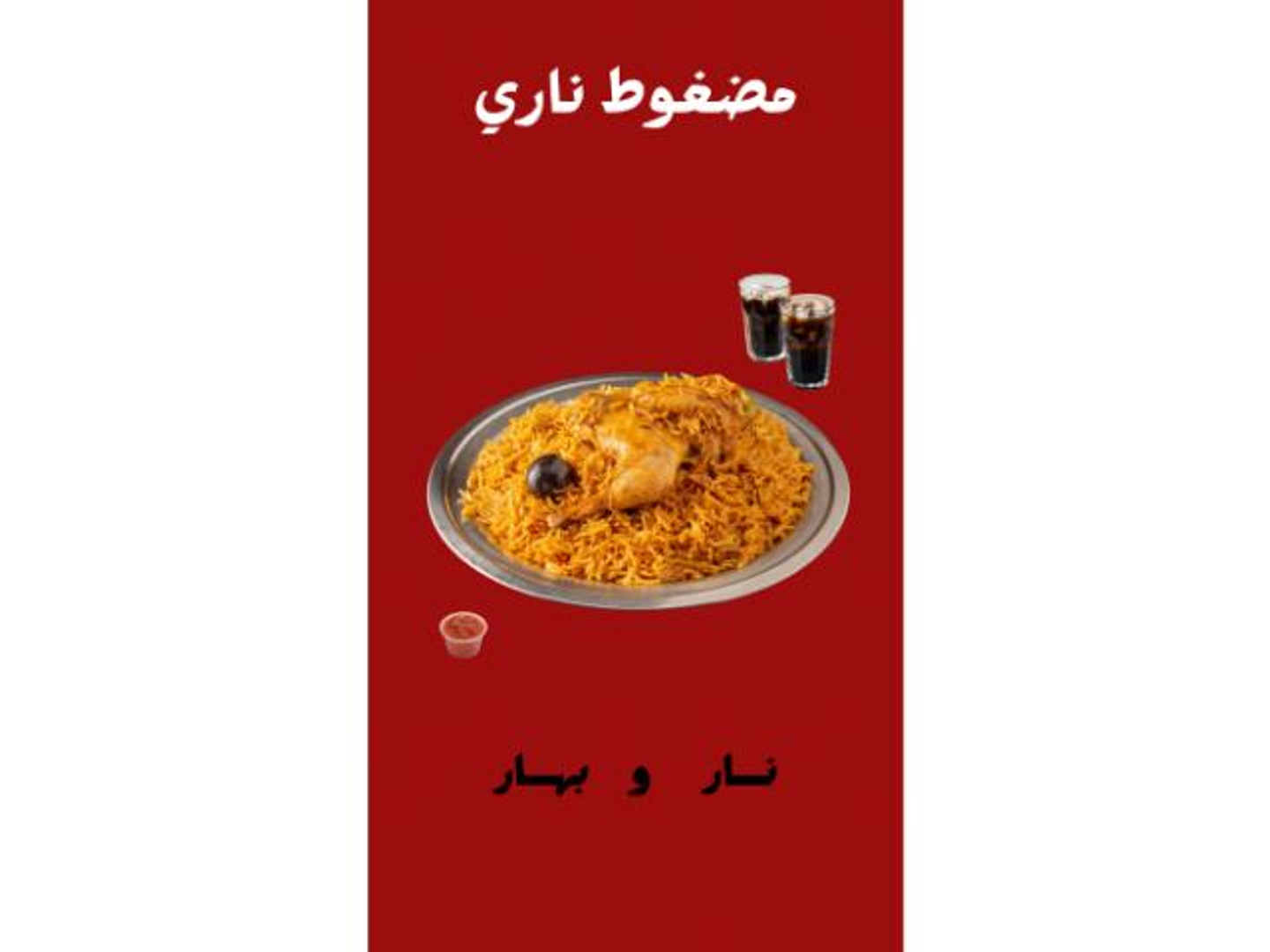 نص مضغوط دمعه