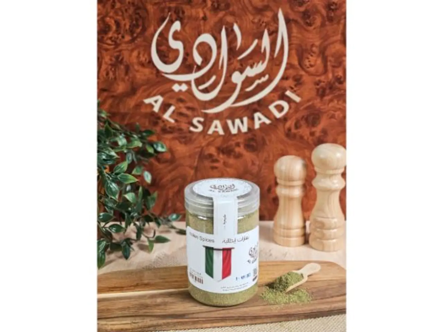 بهارات ايطالية