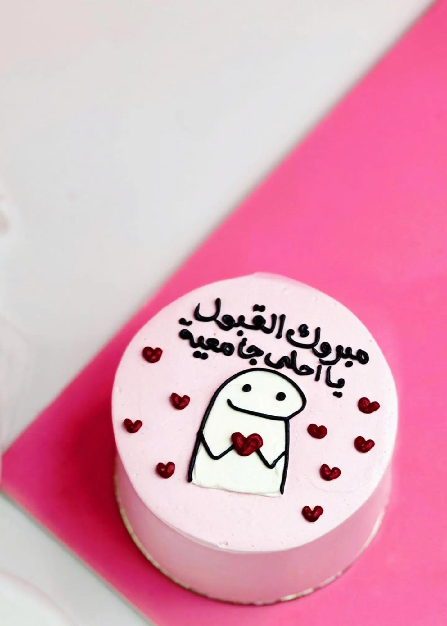 مبروك القبول يا أحلى جامعية