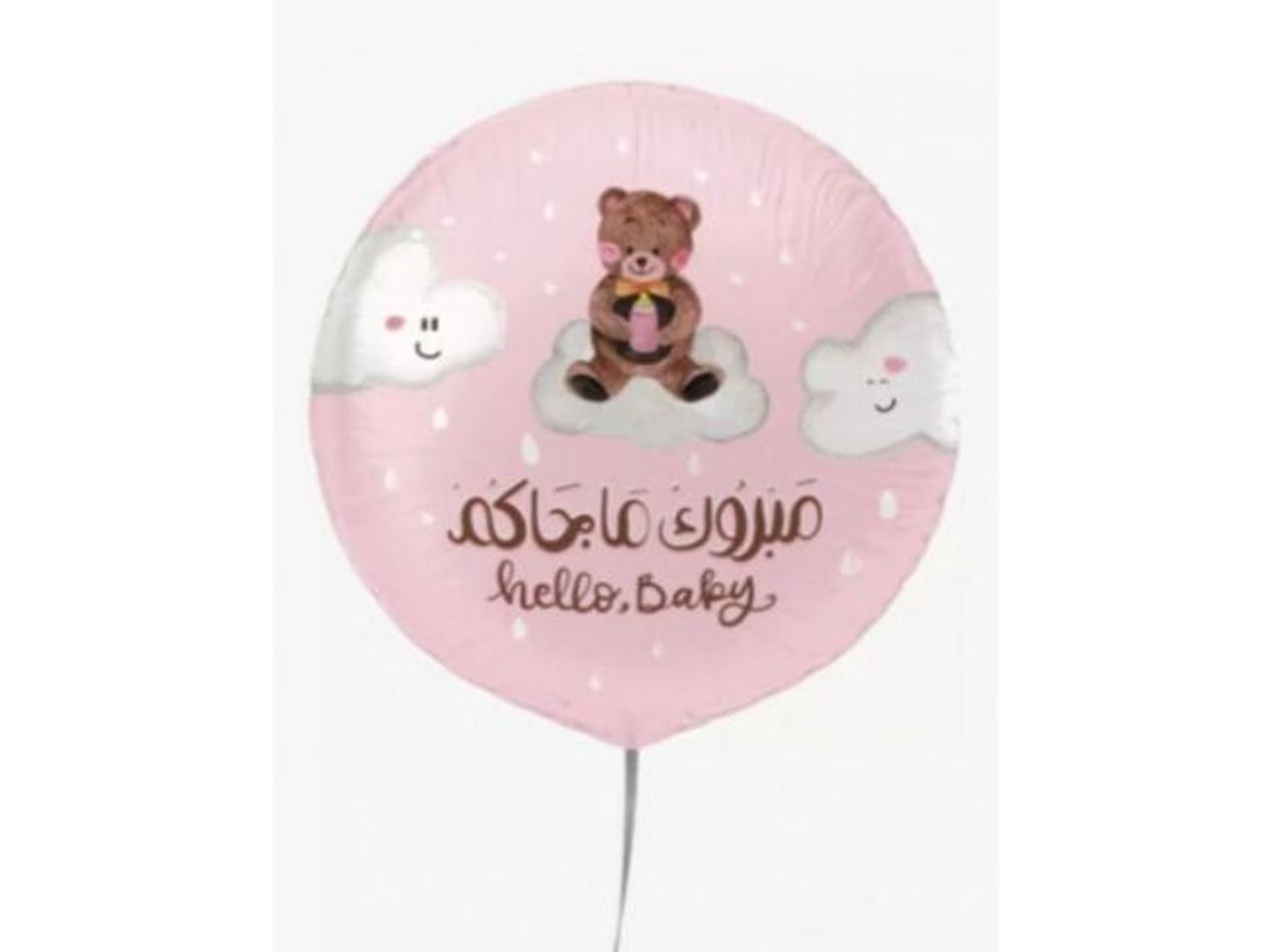 بالون مواليد قصديري هيليوم 14