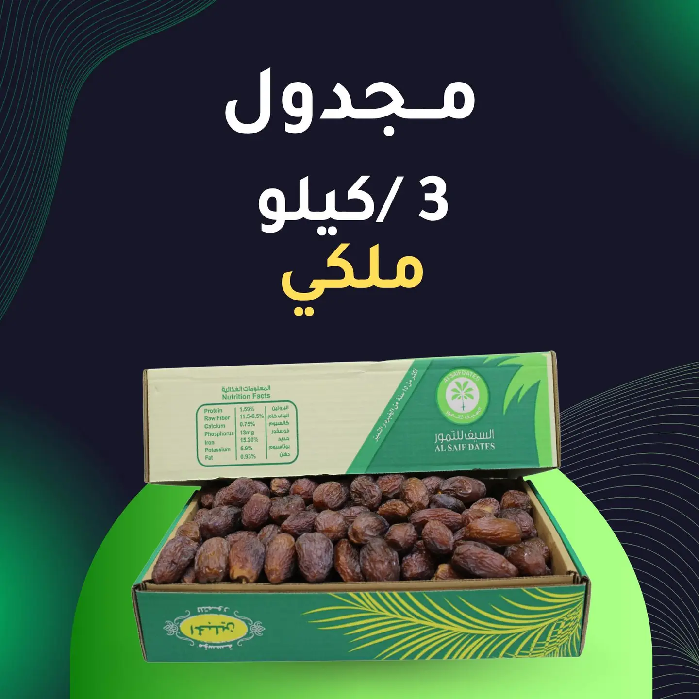 Three Kilo Royal Medjool Dates