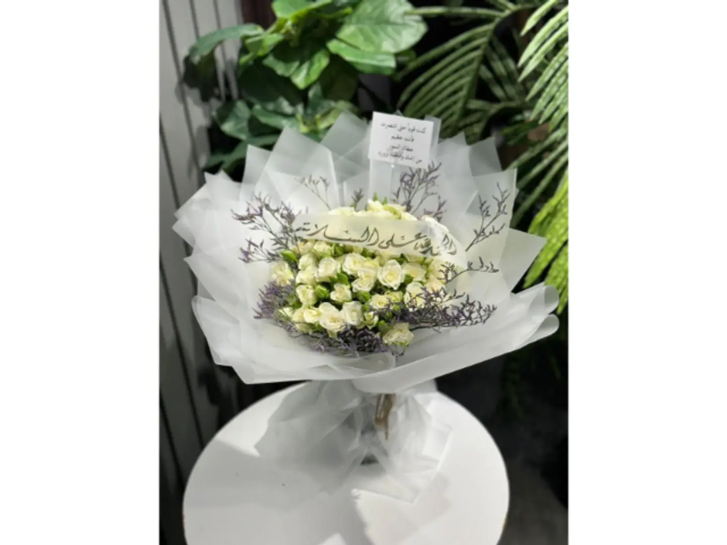 باقة الوفاء