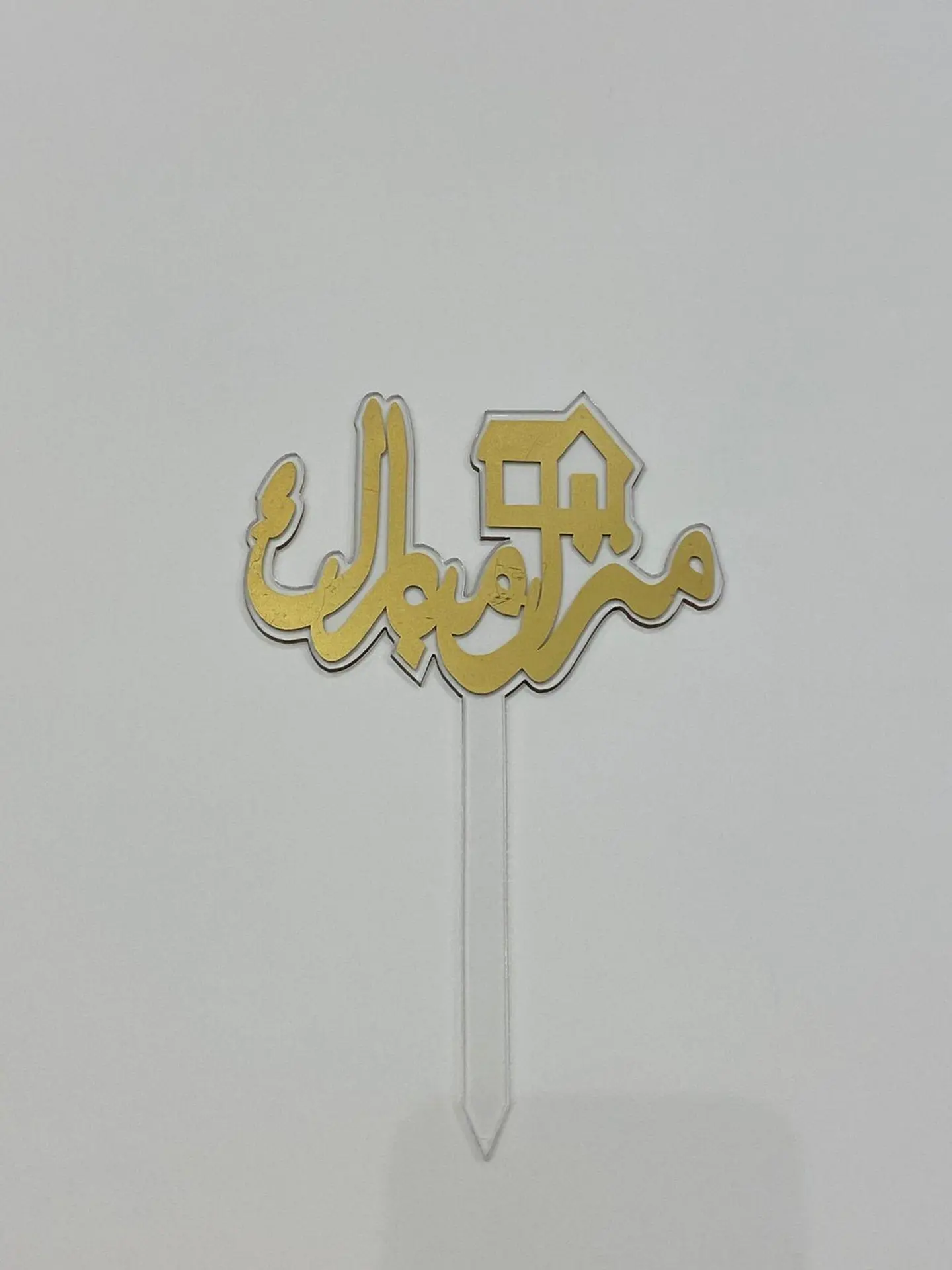 ⁠تغريسة اكريلك ( منزل مبارك )