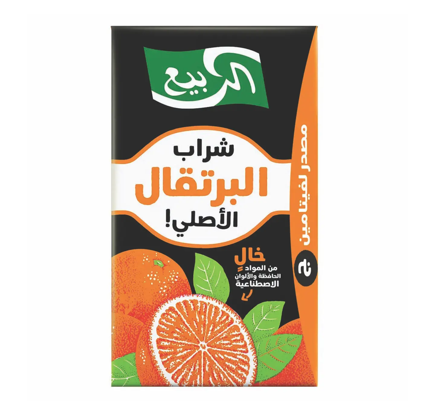 Al Rabie Juice