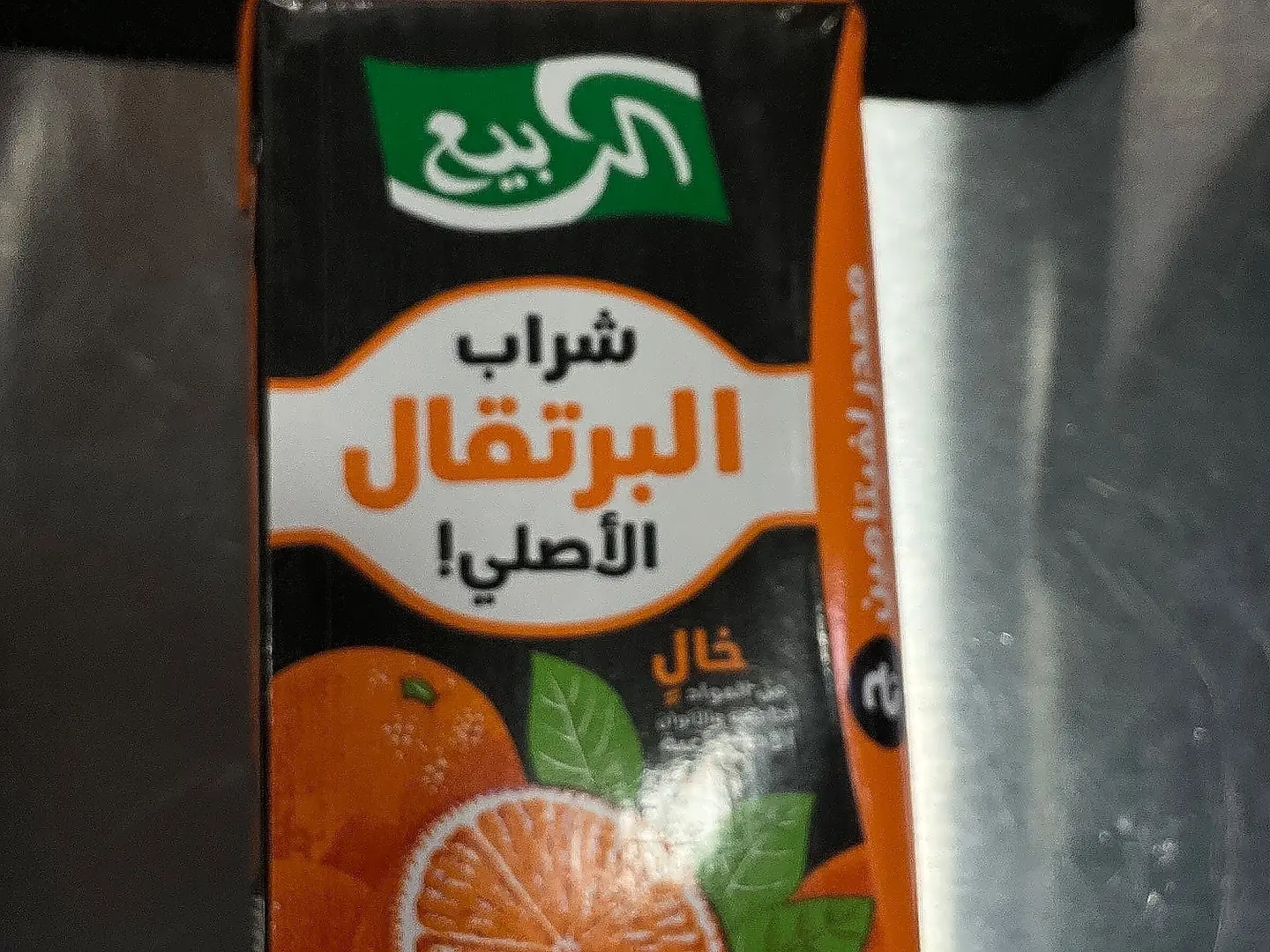 Juice Orange