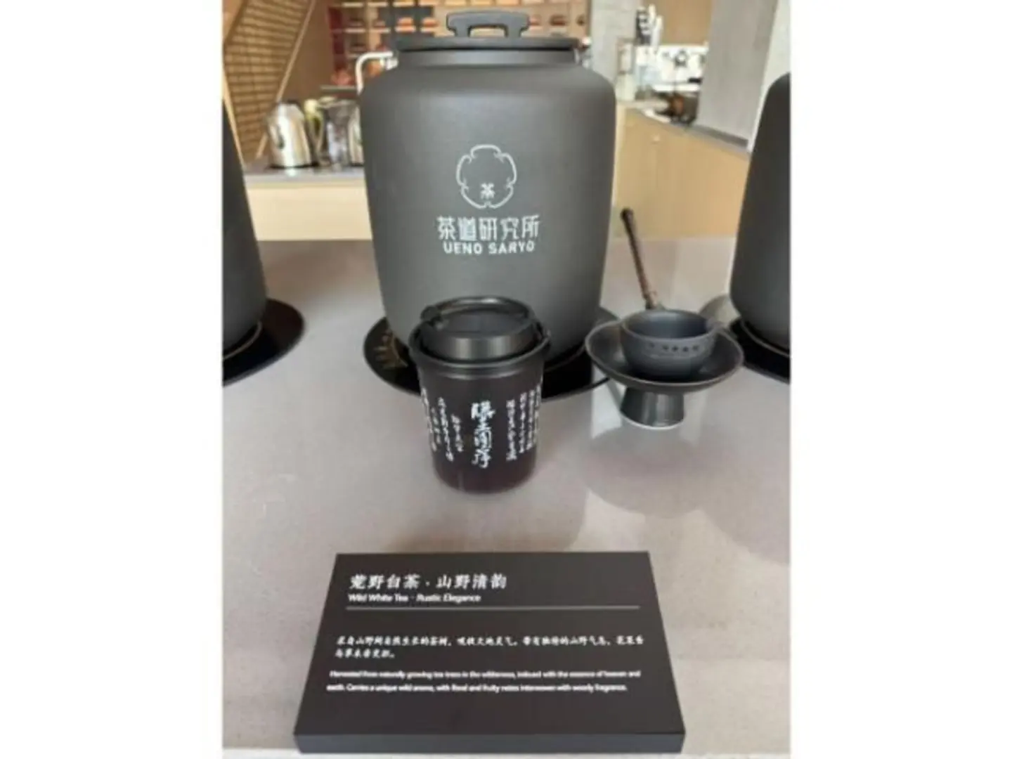 Boiled Aged Wild White Tea