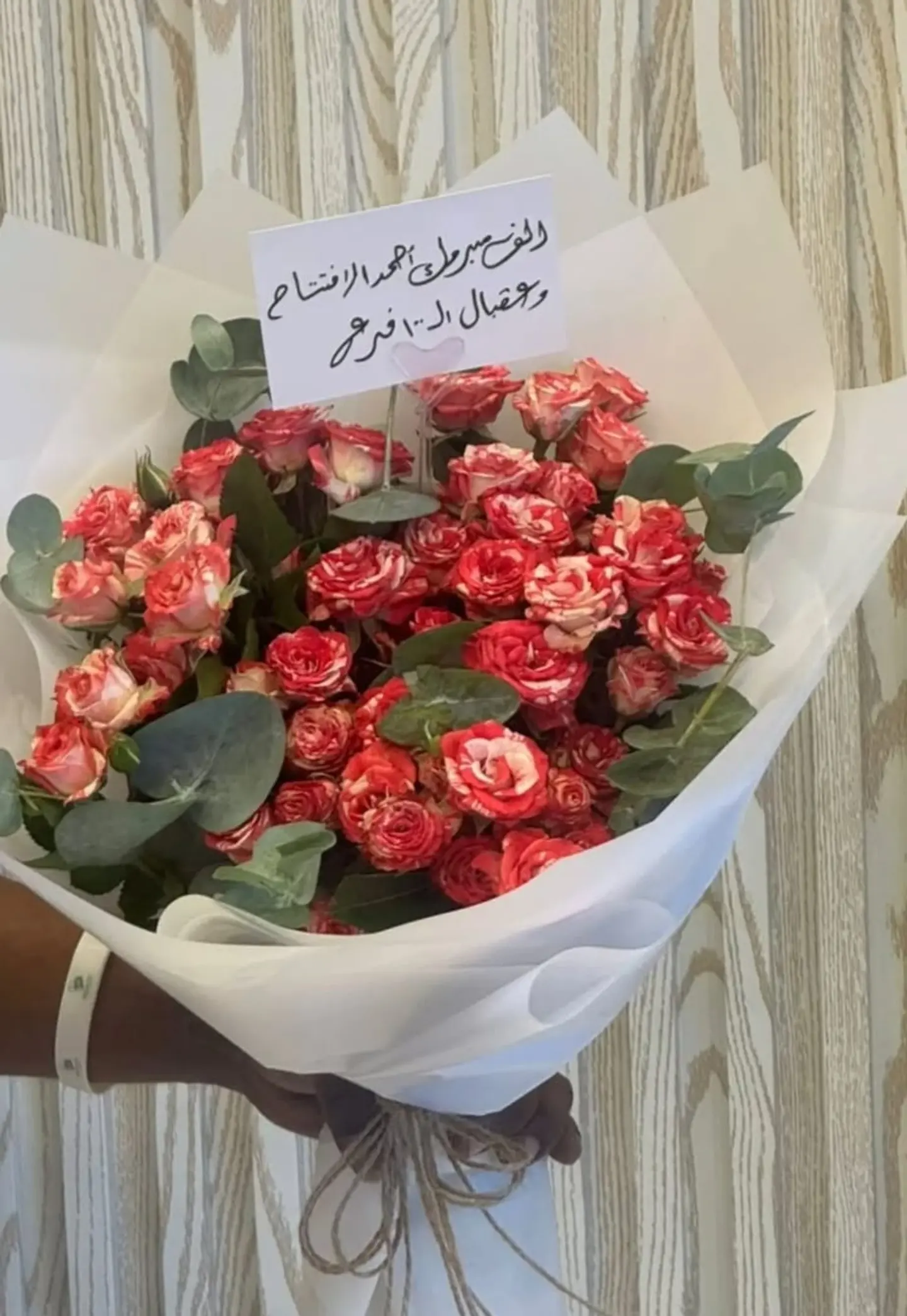 باقة المسكة