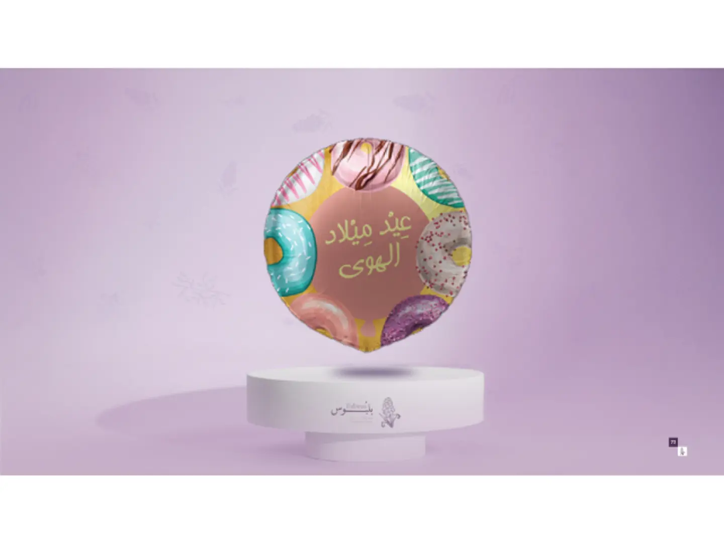 Occasion Helium Balloon