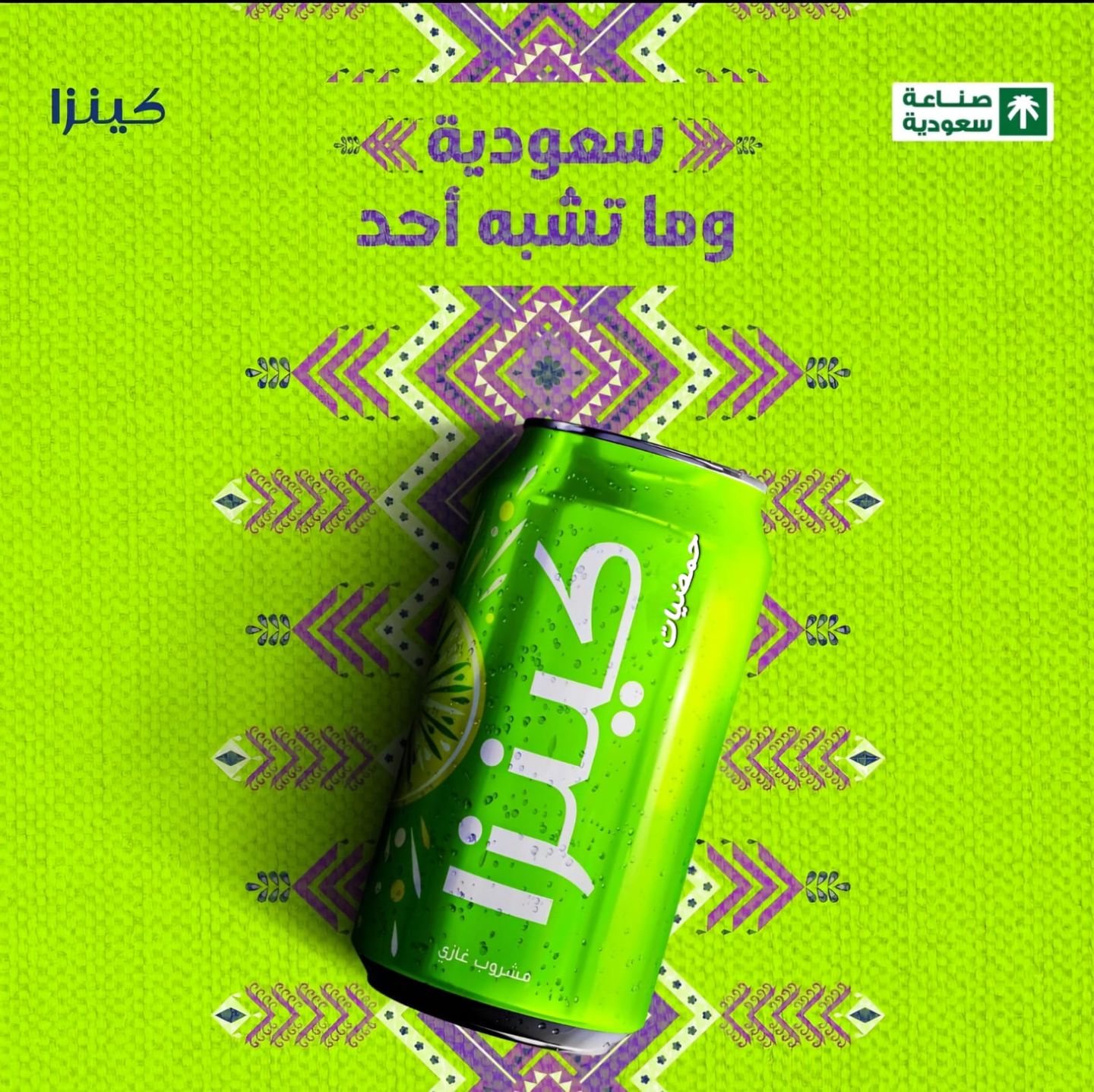 Kenza Citrus