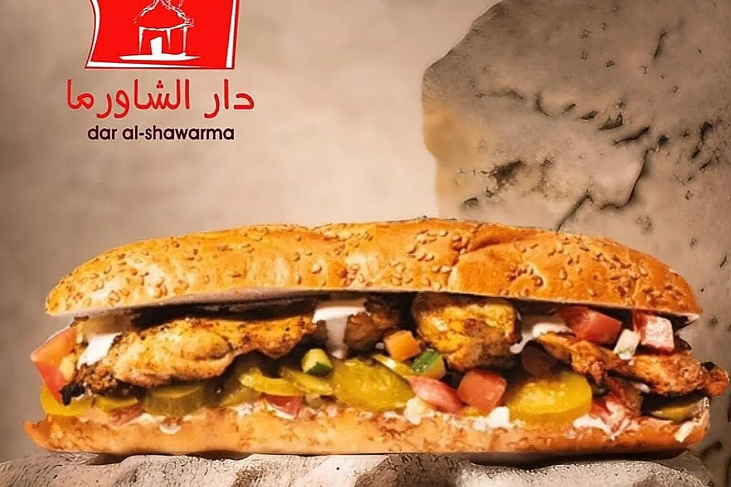 شاورما كودو باربكيو