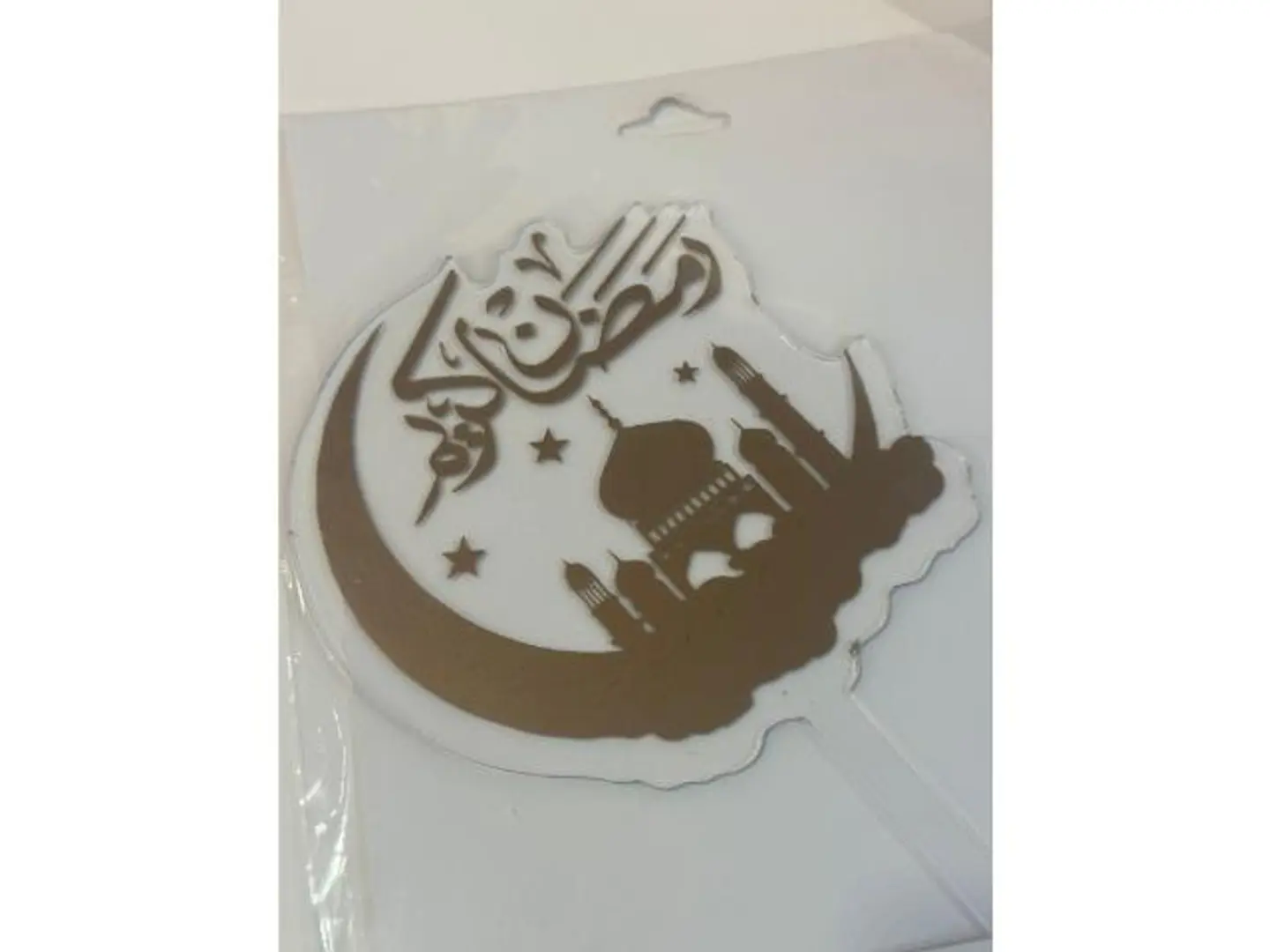 تغريسة رمضان مبارك