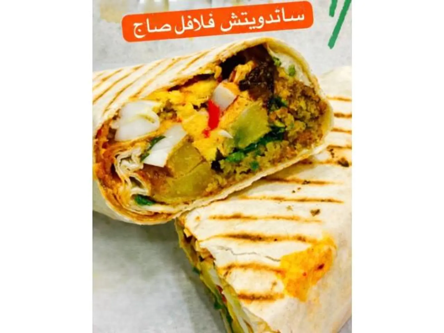 Falafel Saj Sandwich