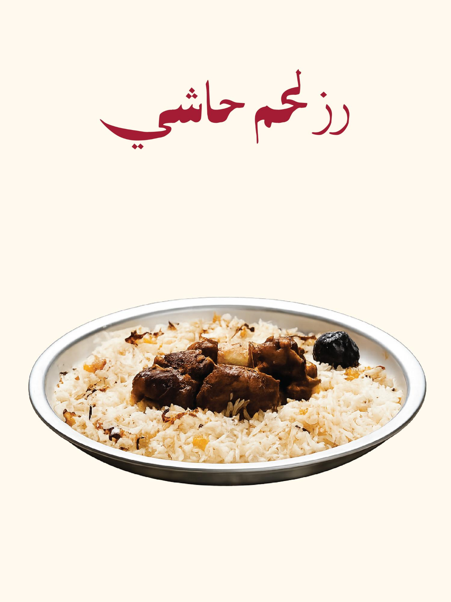 Single Hashi Meat Traditional