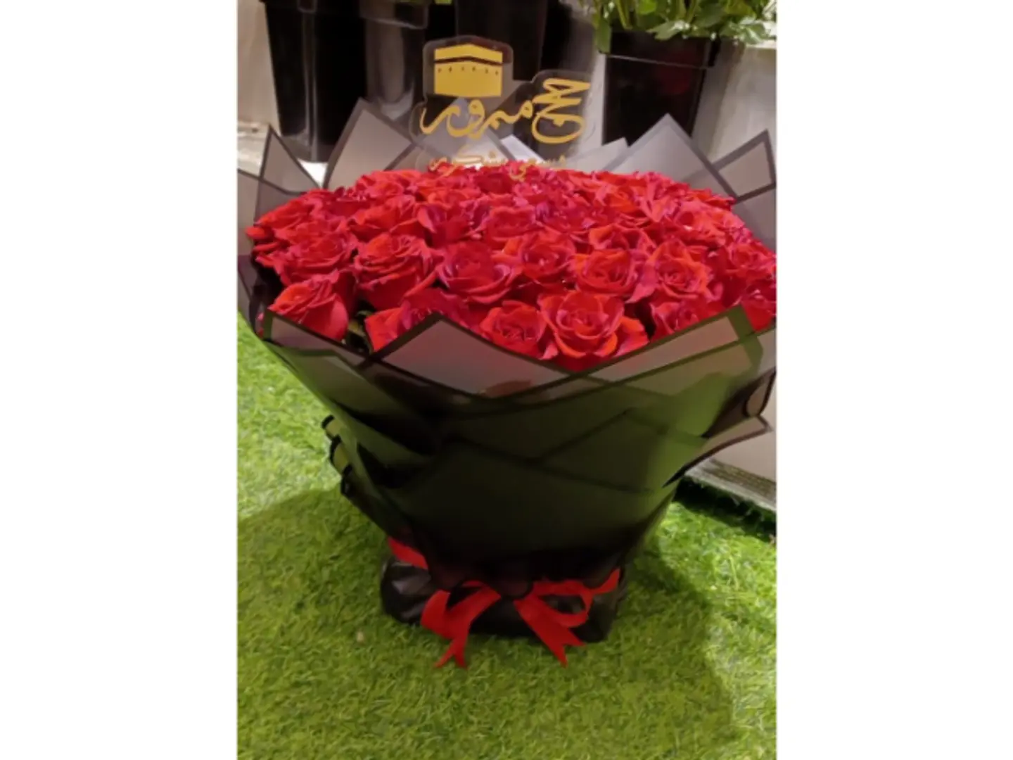 باقة للمناسبات